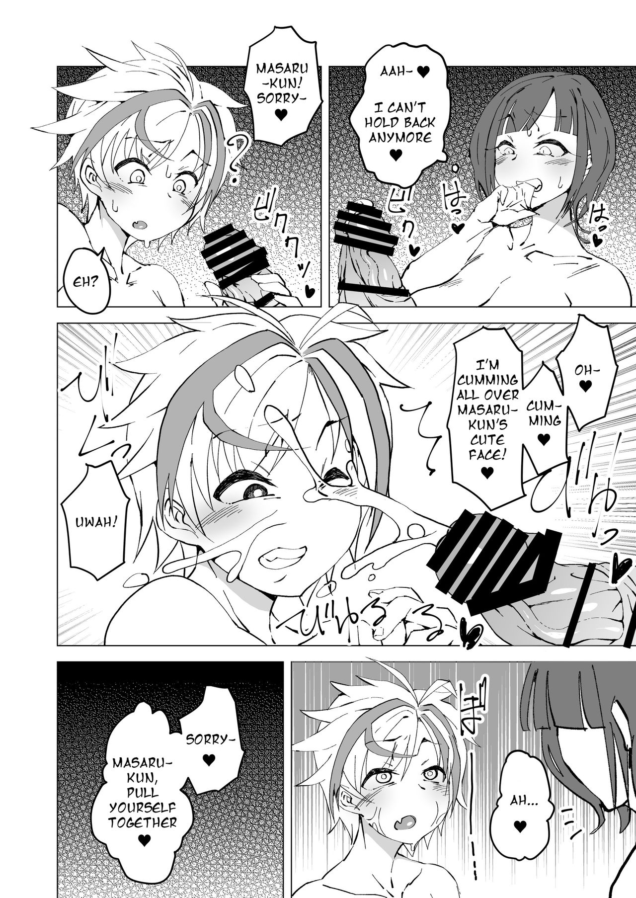 Uta x Masaru Halloween Futanari Chikan Densha | Uta x Masaru Halloween Futanari Molester Train page 7 full
