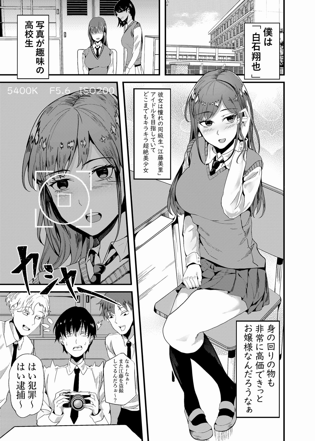 Camera*Debut page 2 full