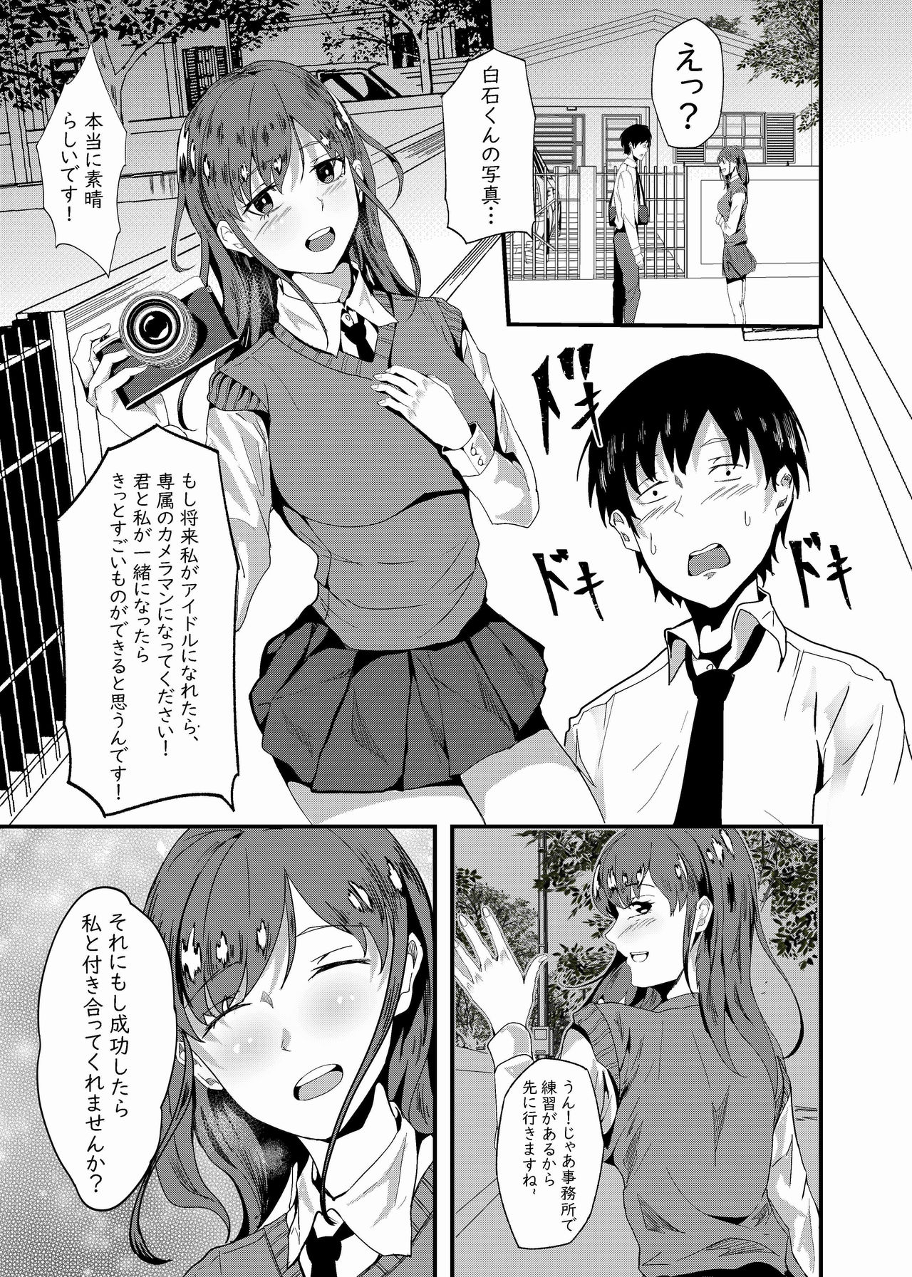 Camera*Debut page 4 full