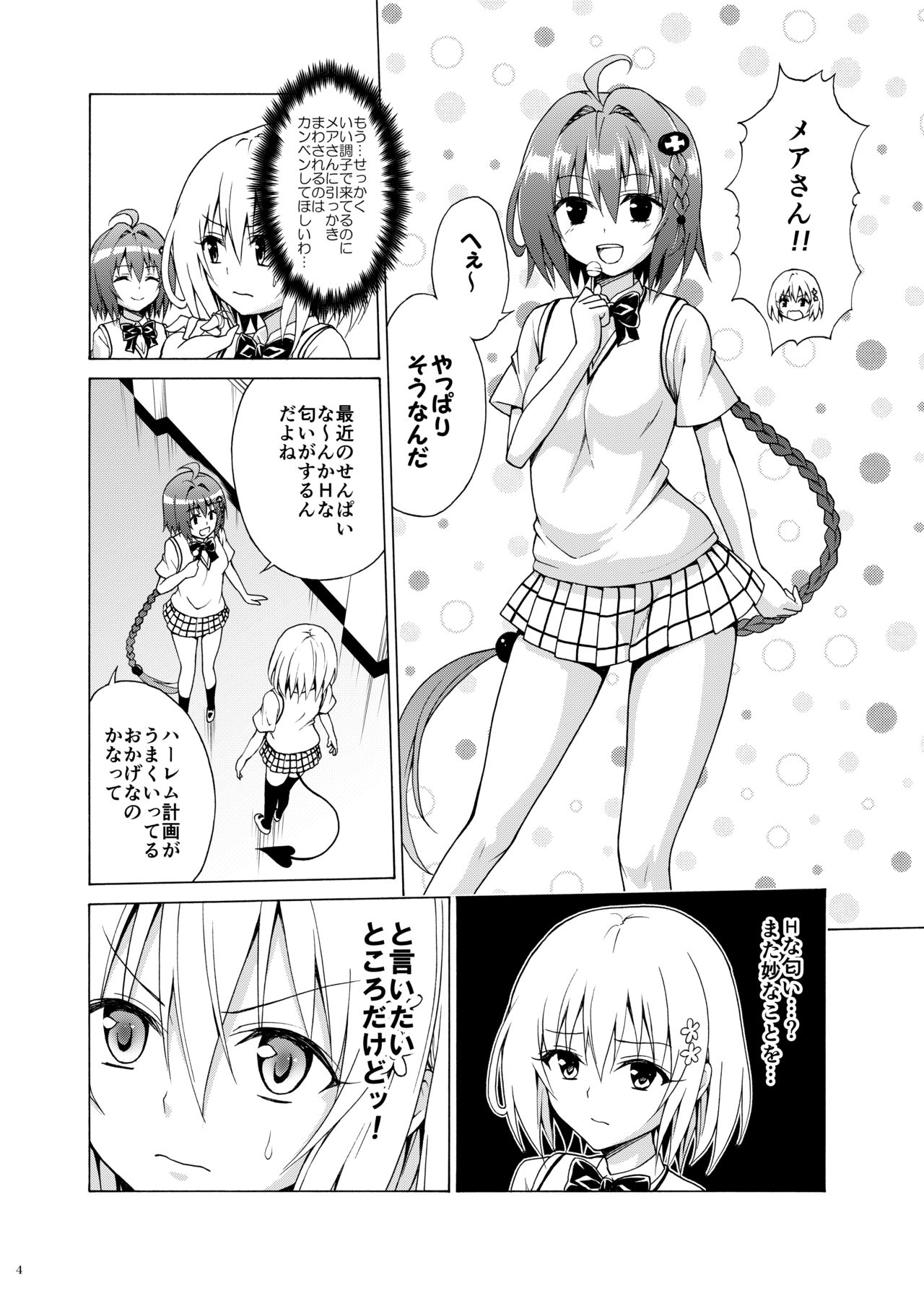 Mezase! Rakuen Keikaku Vol. 6 page 3 full