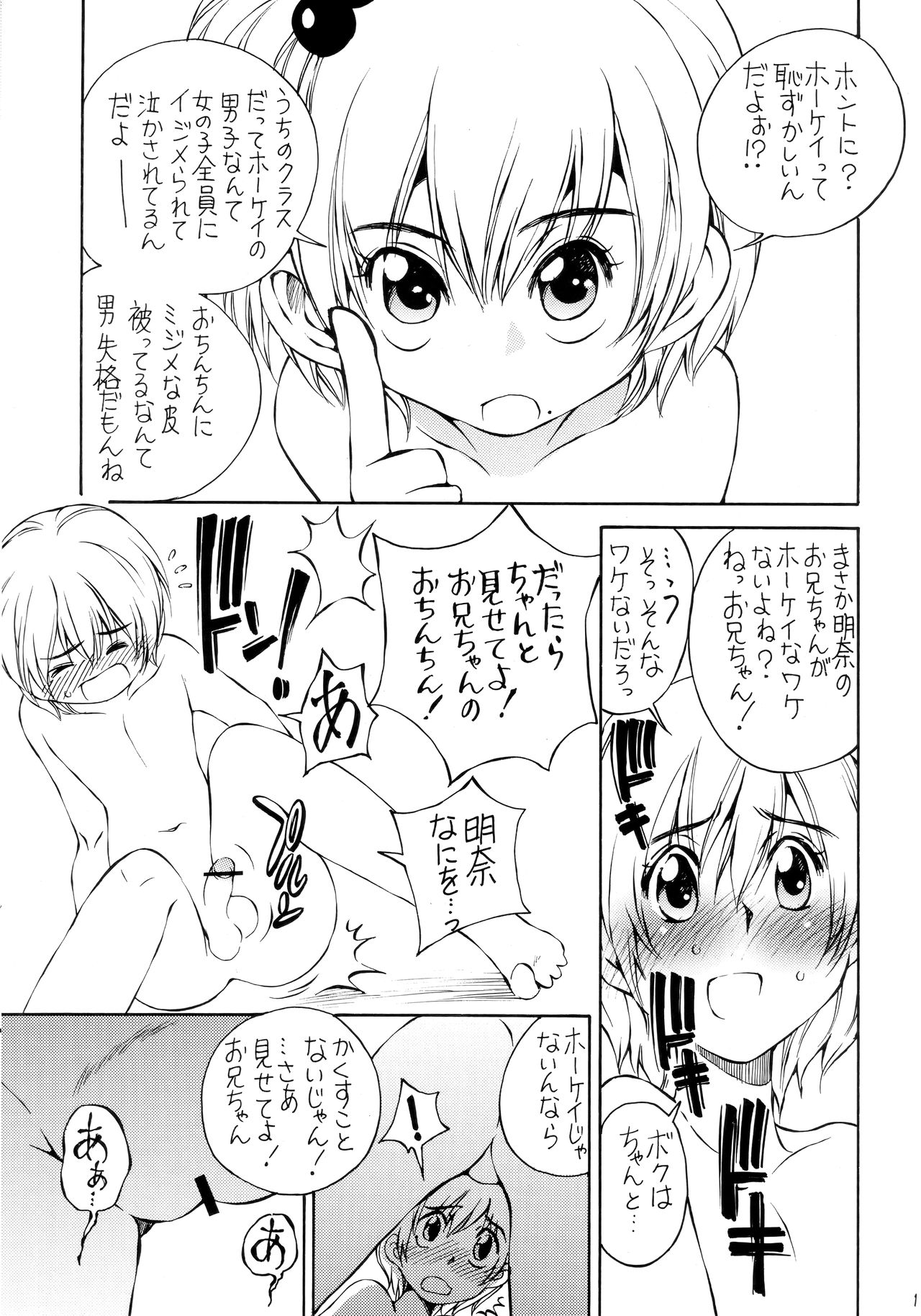 RESPONDENT page 10 full