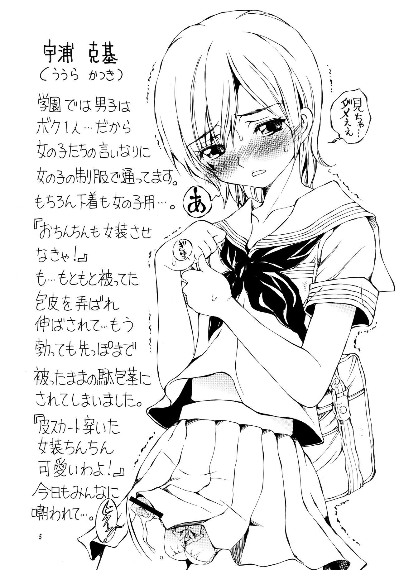 RESPONDENT page 4 full