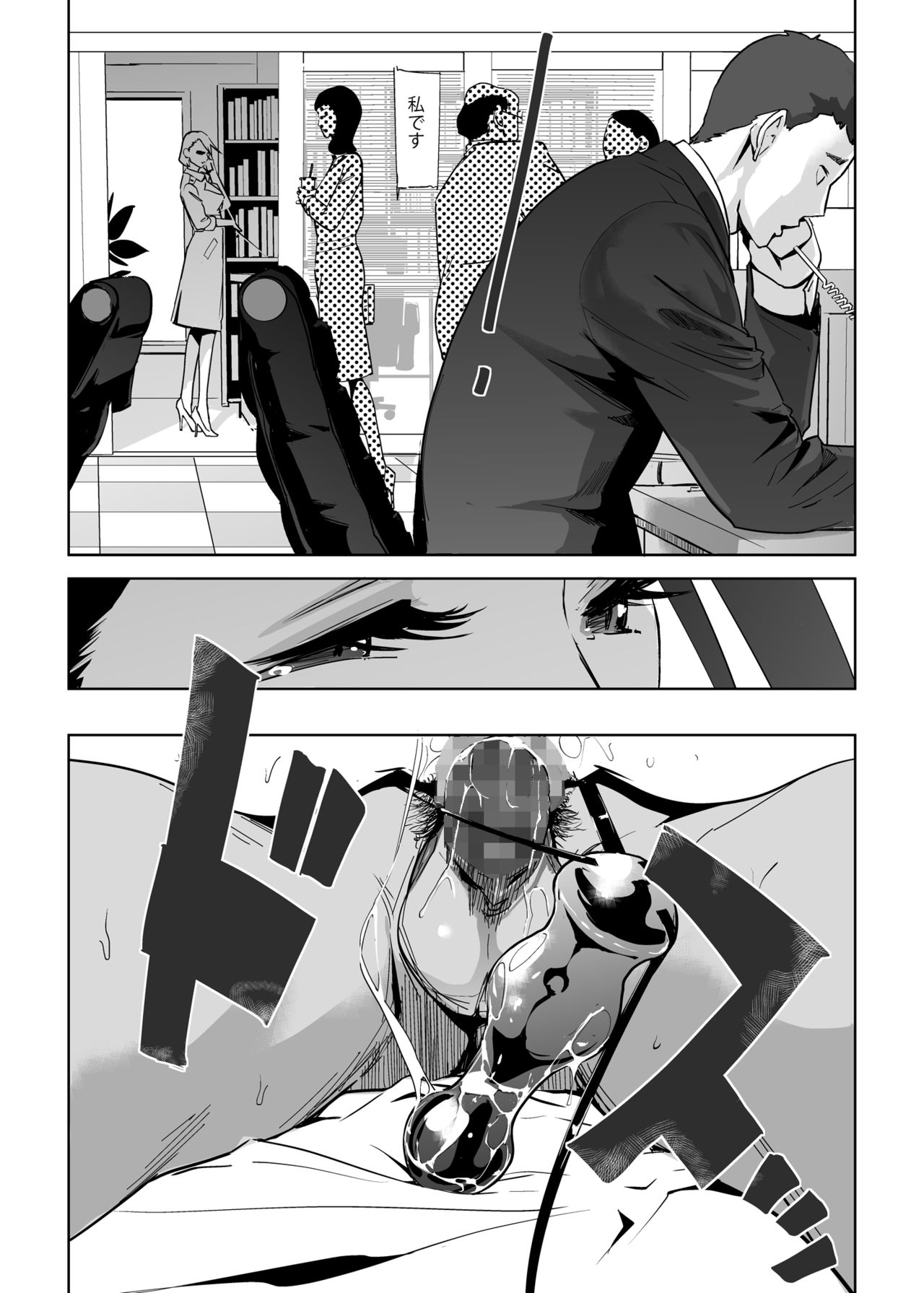 NTR THE MIDNIGHT POOL Kanketsuhen Jou page 6 full