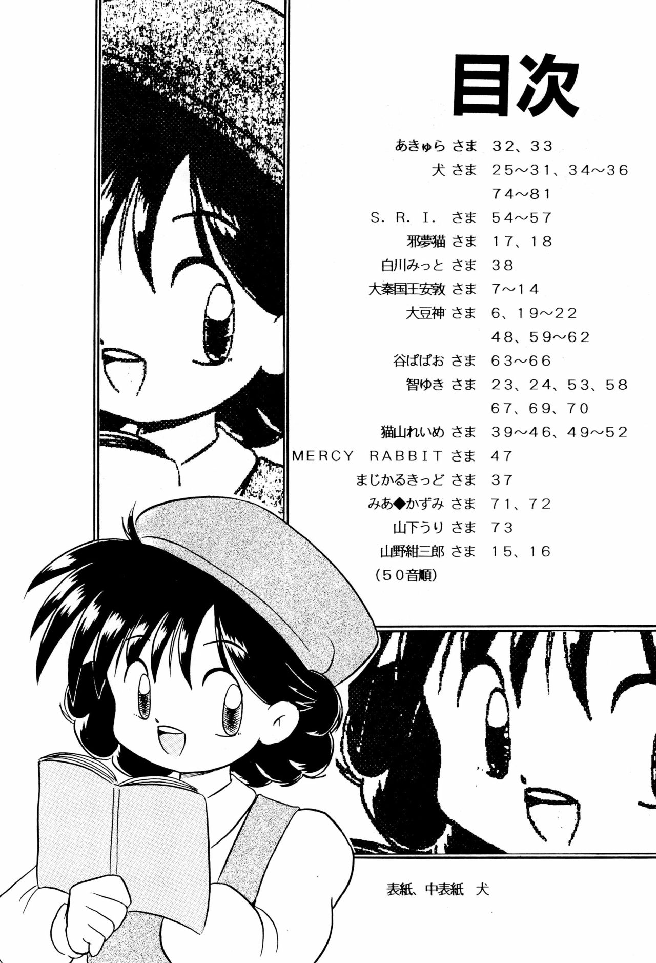 FUN HOUSE 7TH page 4 full