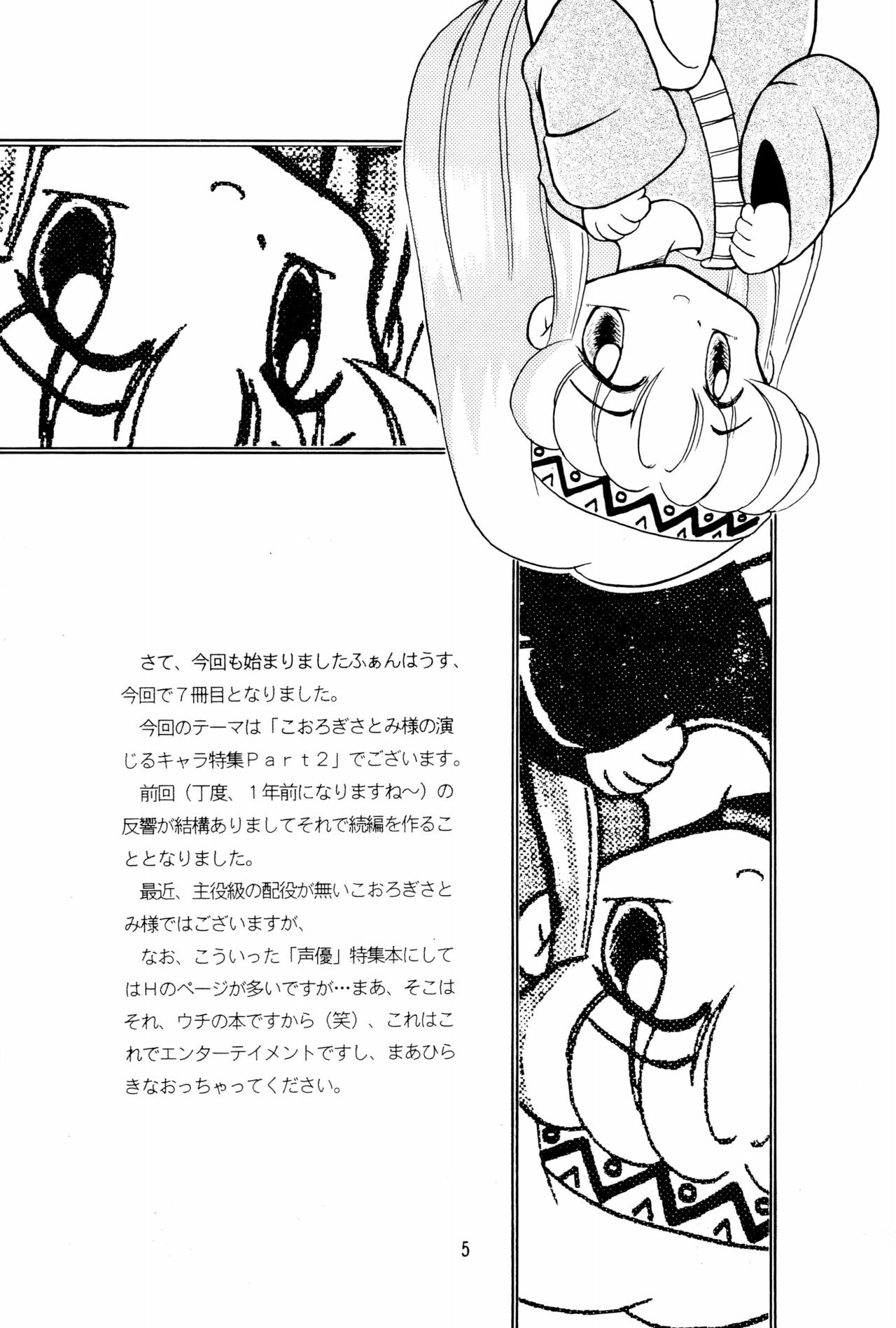 FUN HOUSE 7TH page 5 full