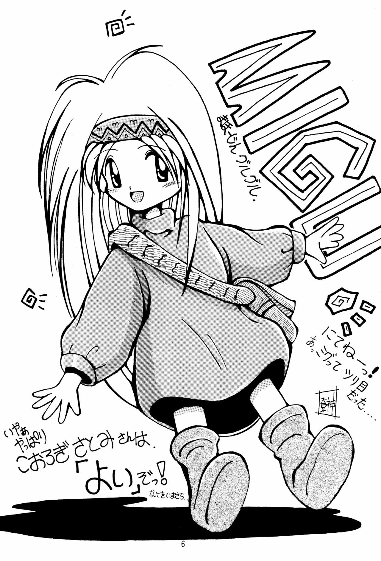 FUN HOUSE 7TH page 6 full