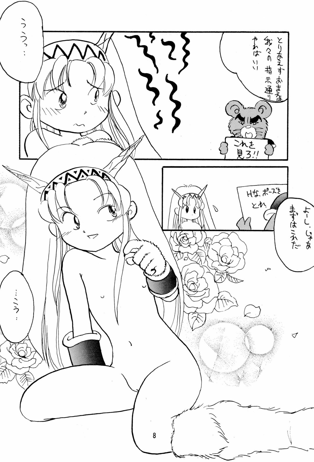 FUN HOUSE 7TH page 8 full