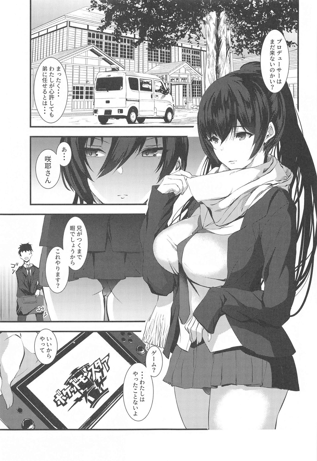 Shirase Sakuya to Ecchi na Sounan page 4 full