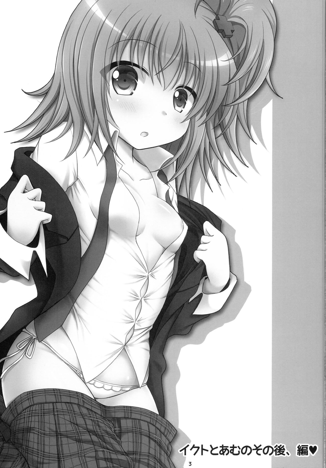 Shugo Shugo! Returns page 2 full