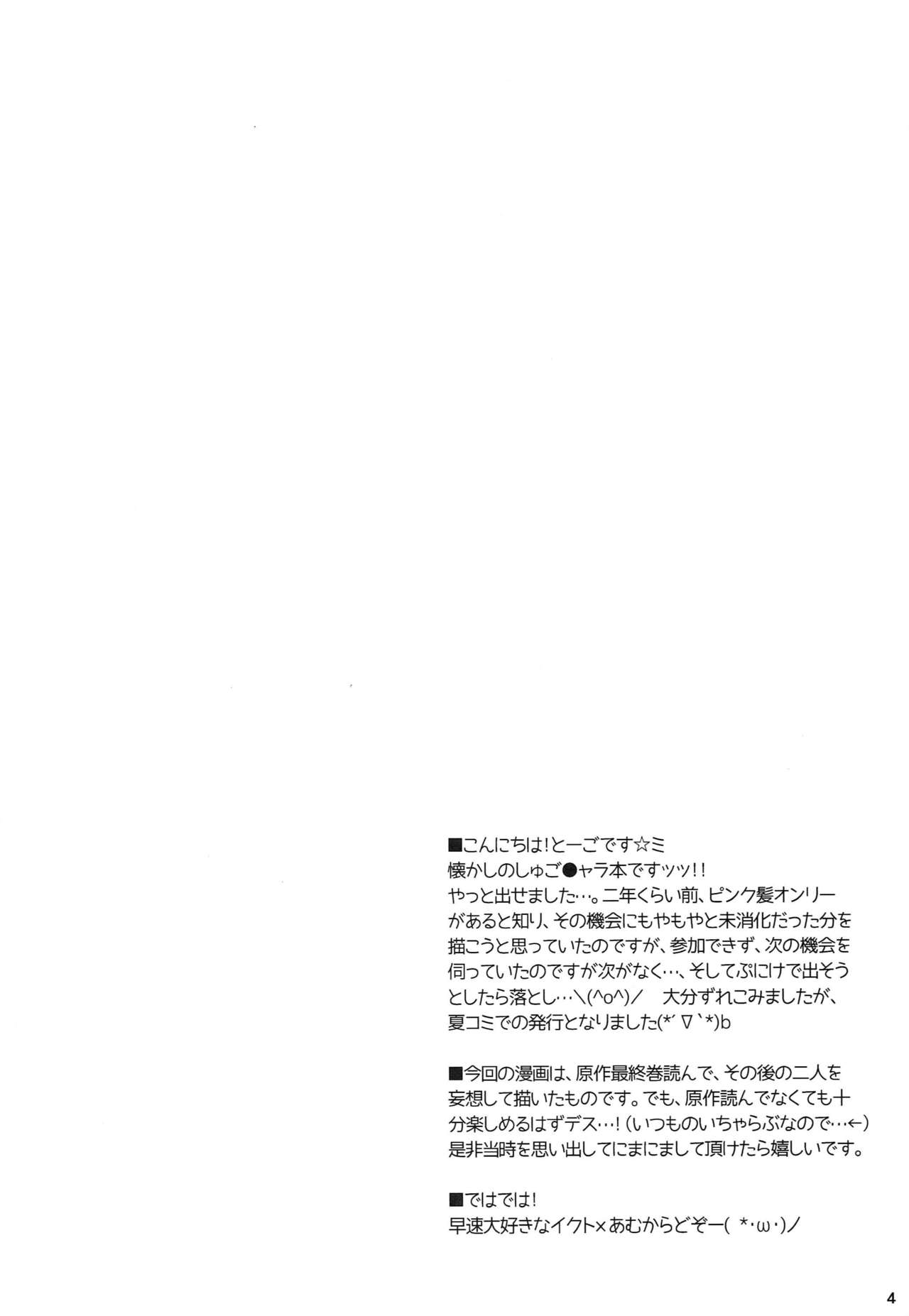 Shugo Shugo! Returns page 3 full