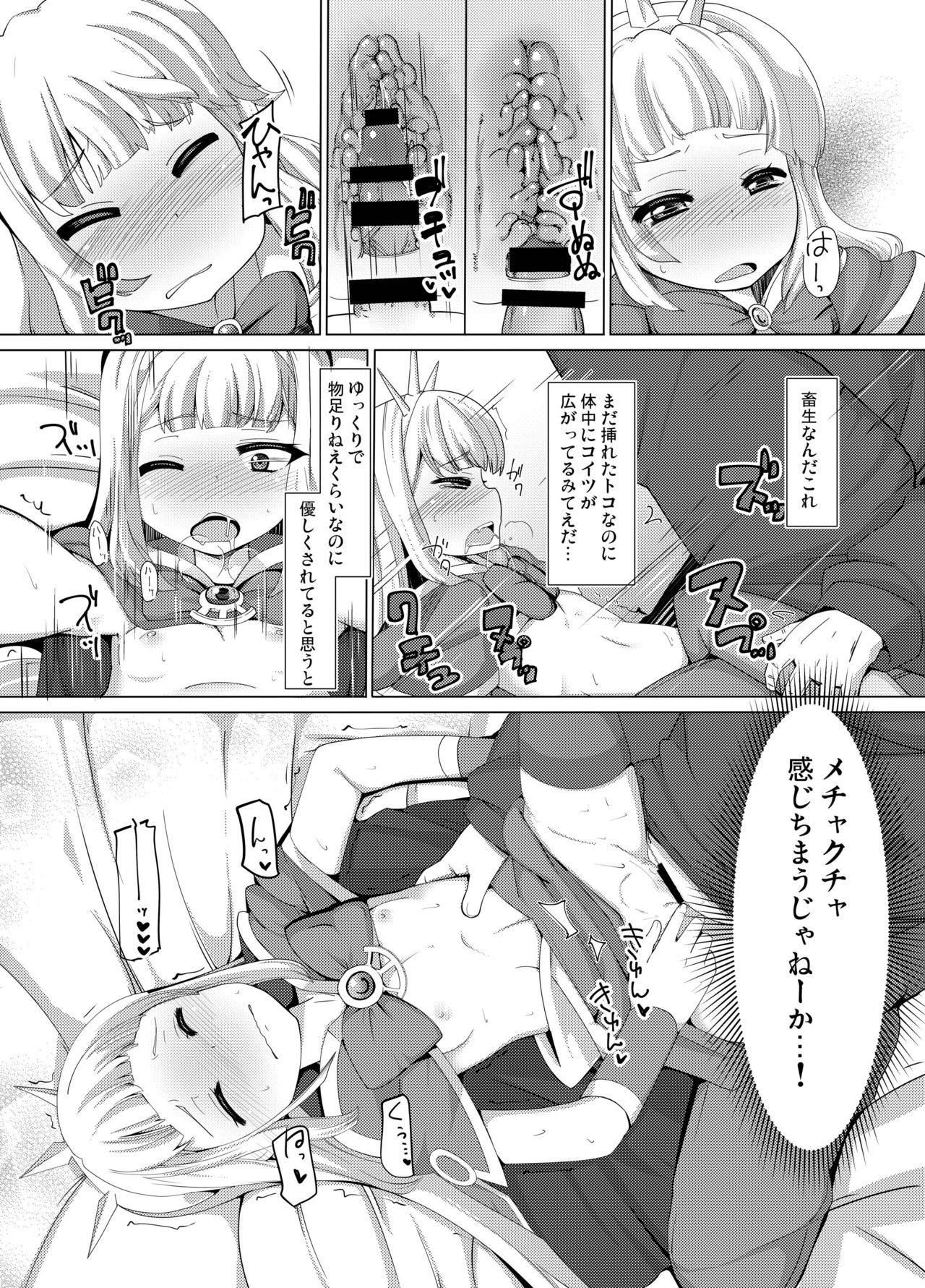 Cagliostro Dekichatta page 10 full