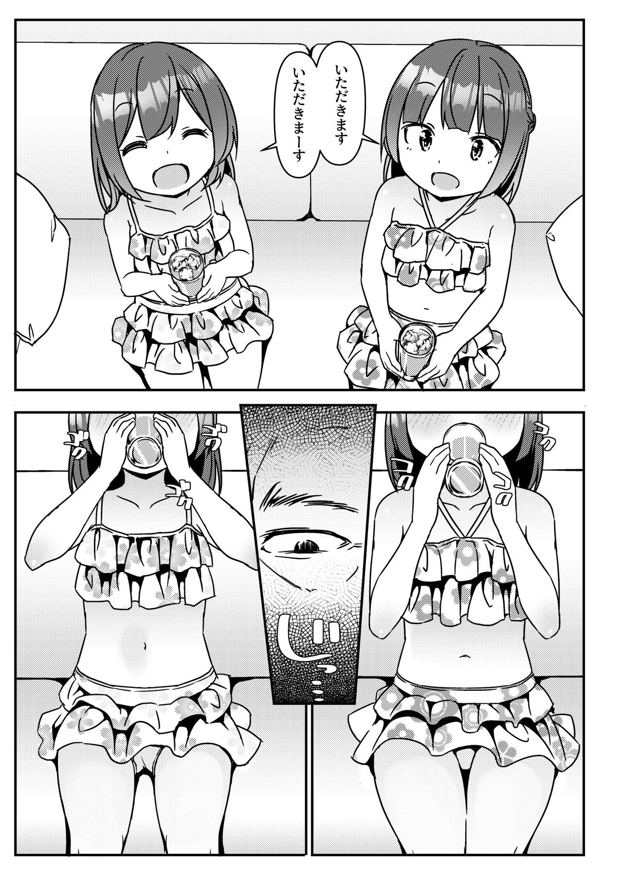 JC Idou Kouishitsu  4 ~ Yurie to Kotoe ~ page 6 full