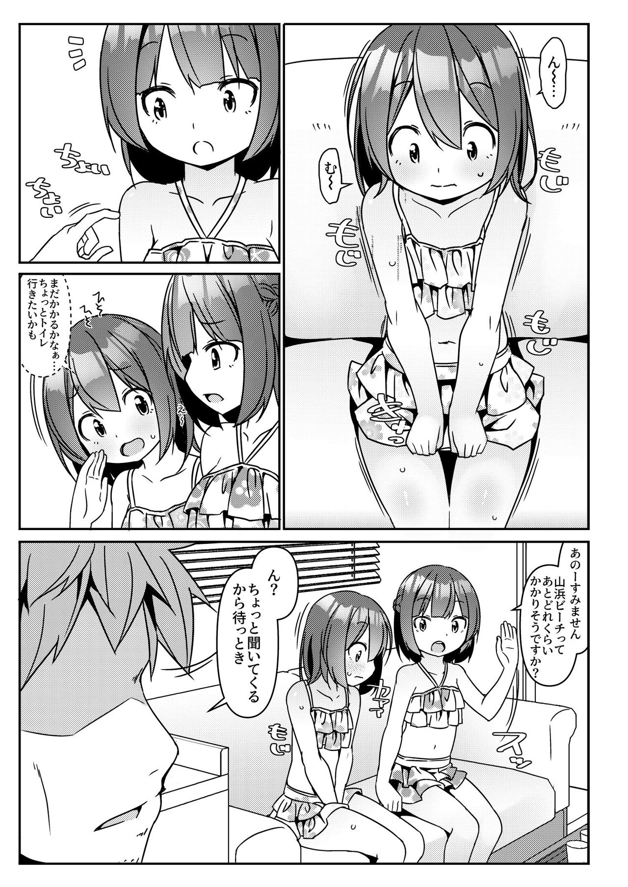 JC Idou Kouishitsu  4 ~ Yurie to Kotoe ~ page 8 full