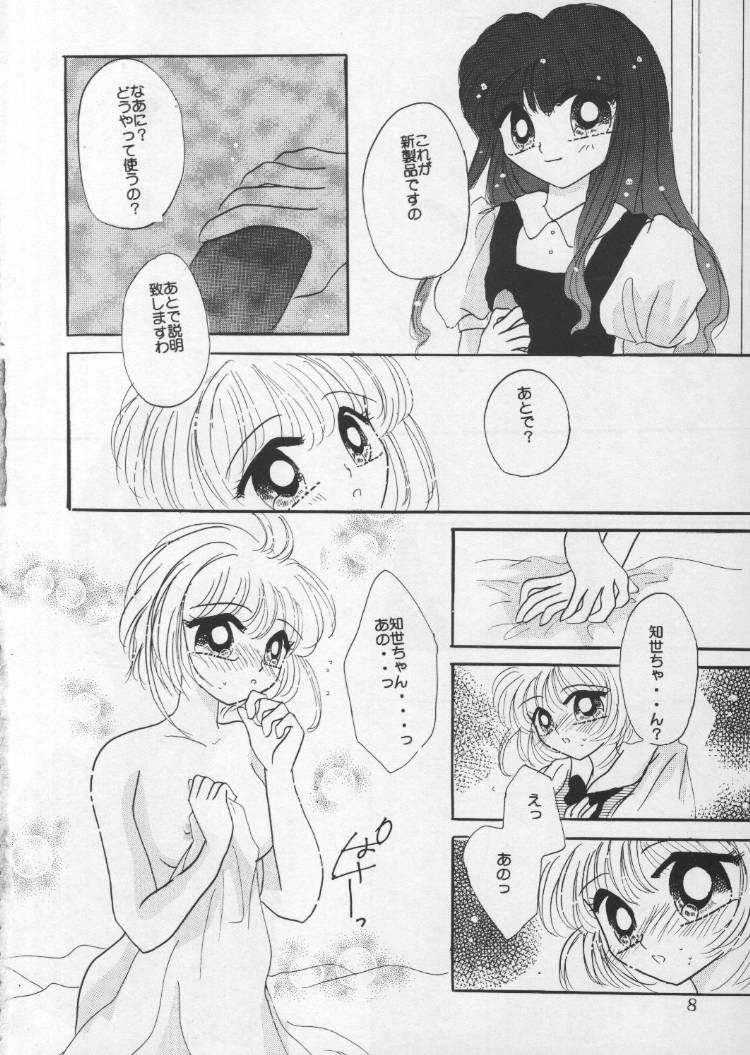 Kyun Kyun Loli Loli page 8 full