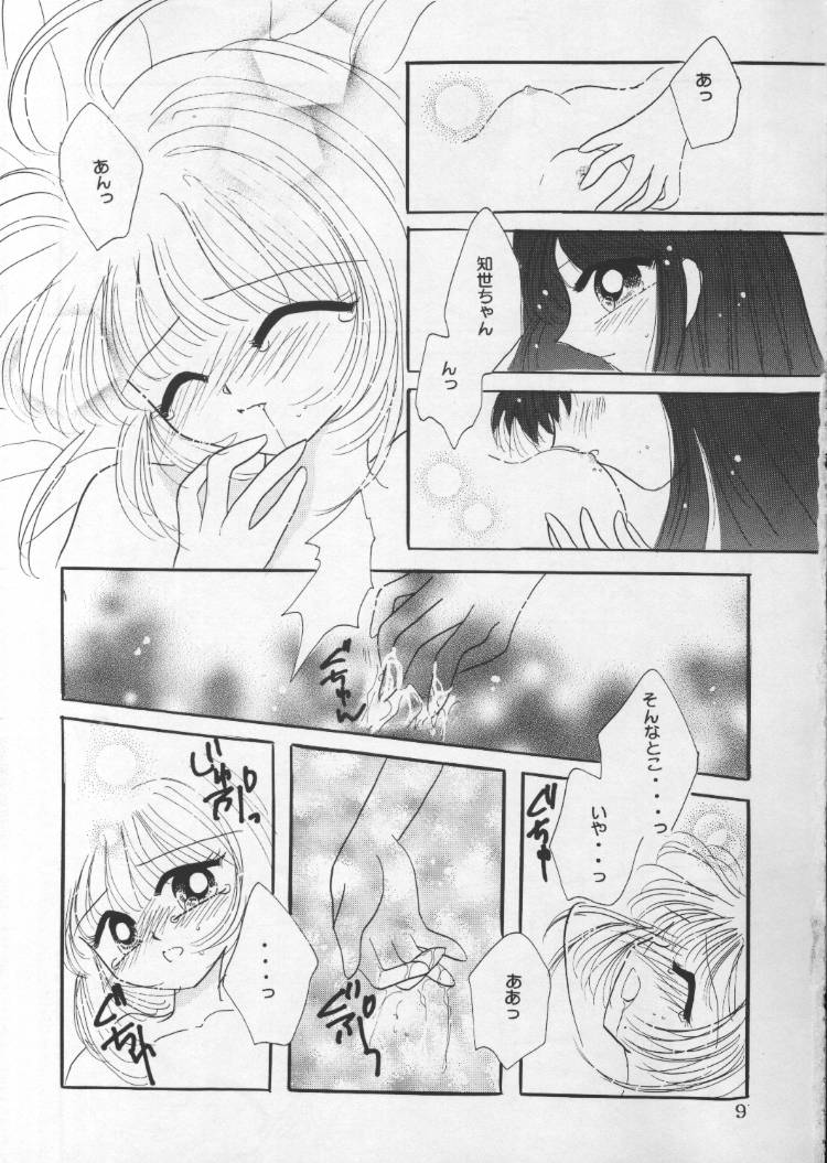 Kyun Kyun Loli Loli page 9 full