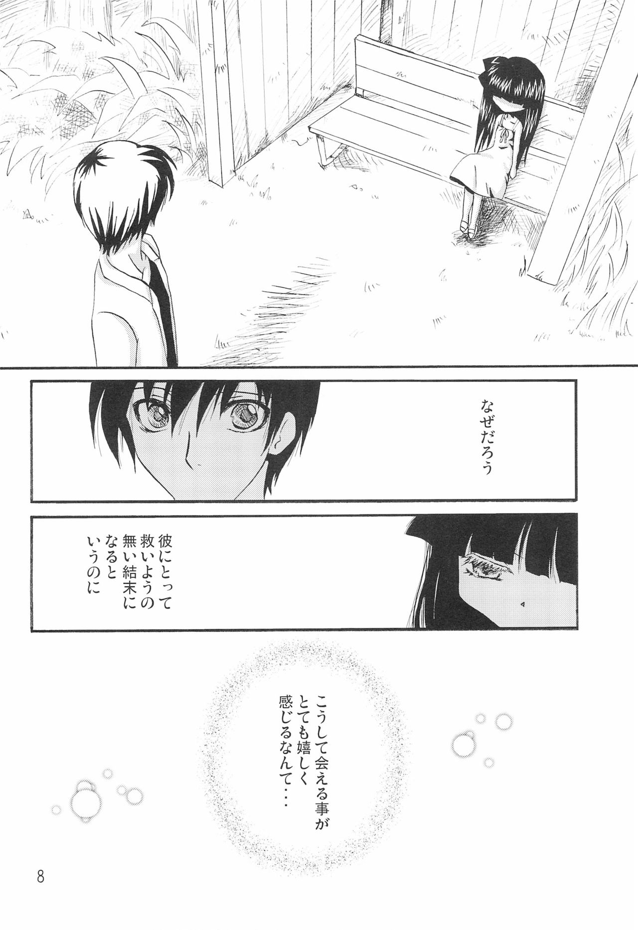 Genwaku page 10 full