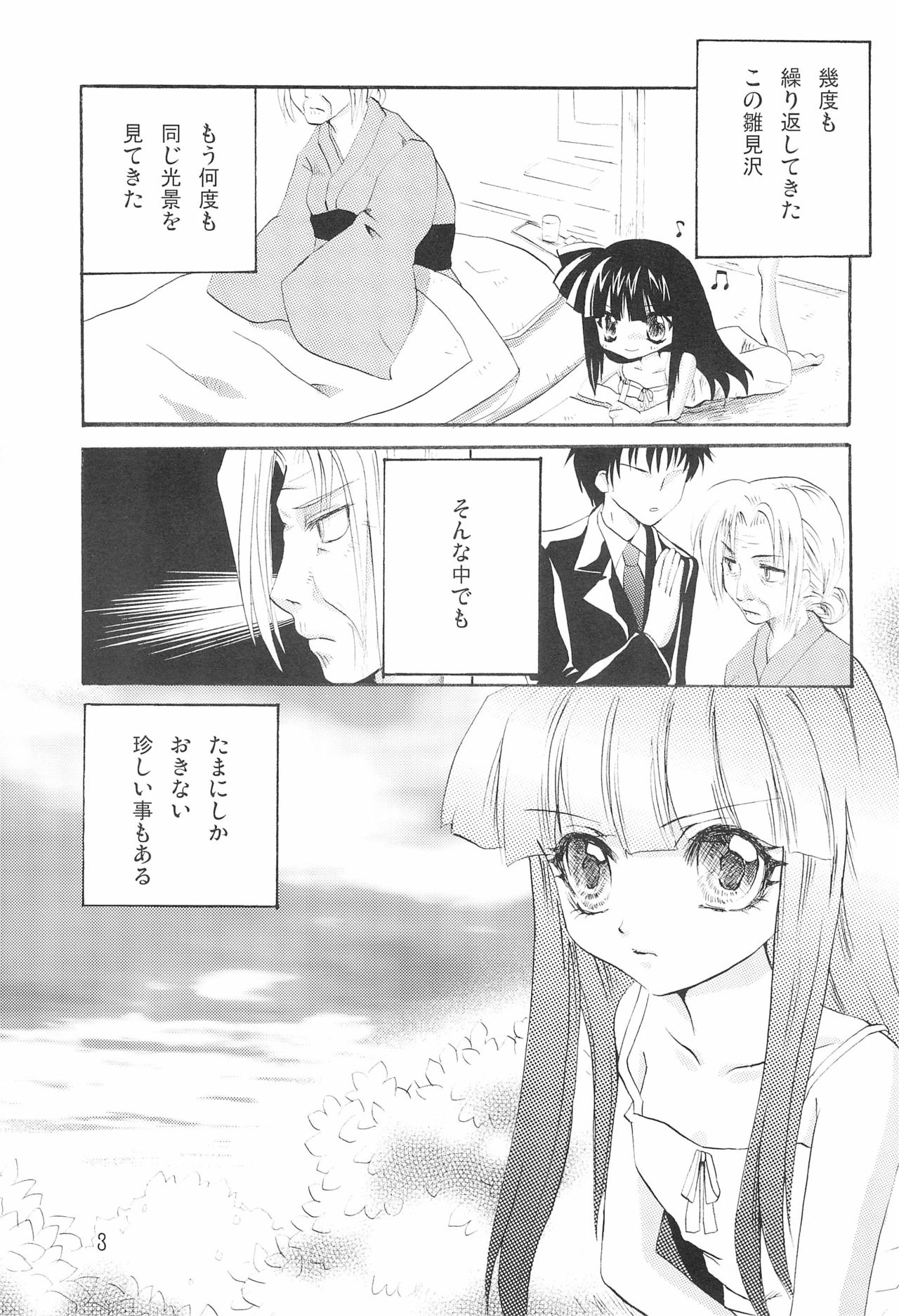Genwaku page 5 full