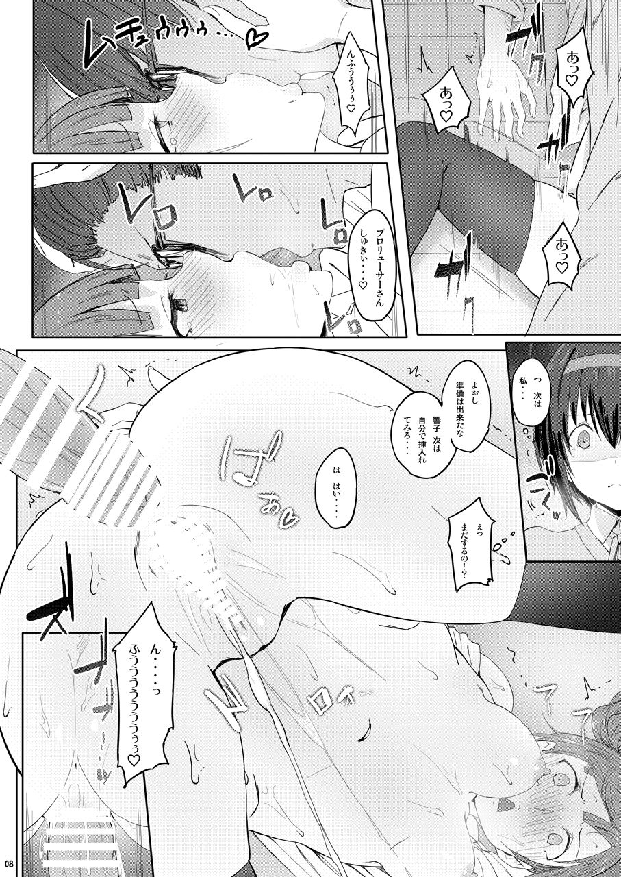 typeCu*02 Maji Angels page 7 full