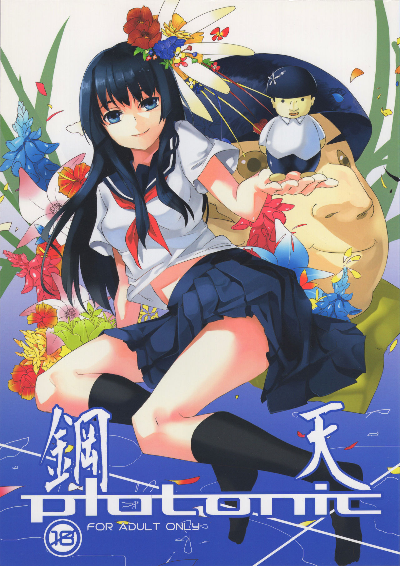 Kouten platonic page 1 full