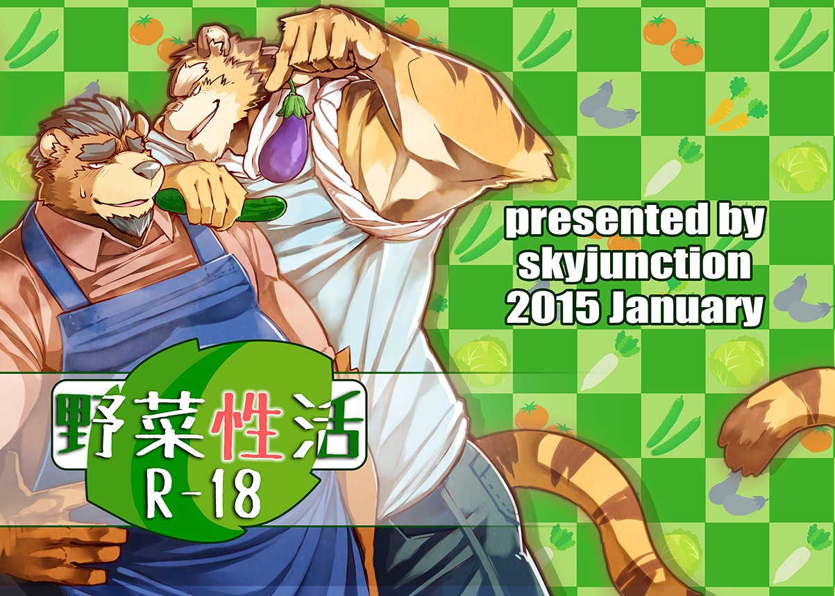 Yasai-sei katsu page 1 full