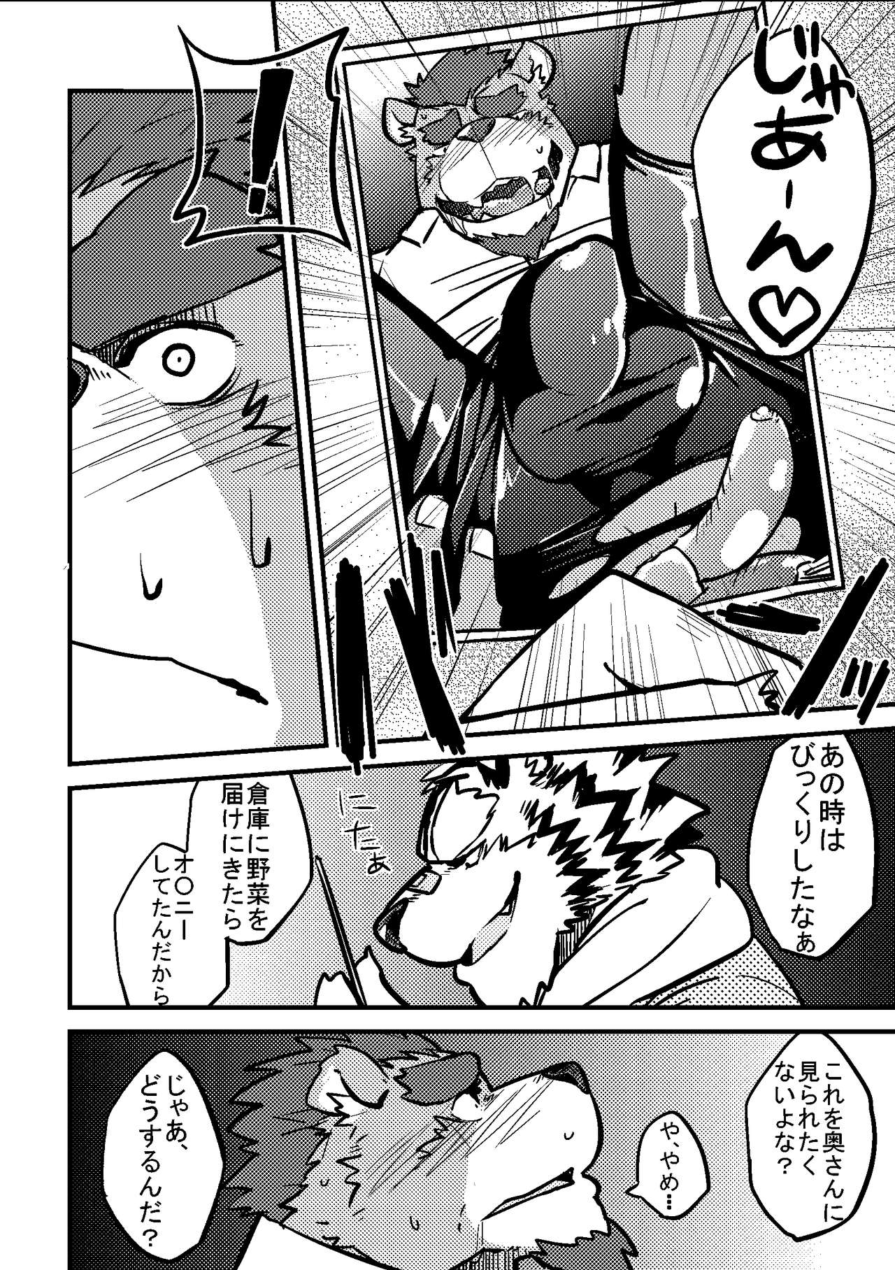 Yasai-sei katsu page 7 full