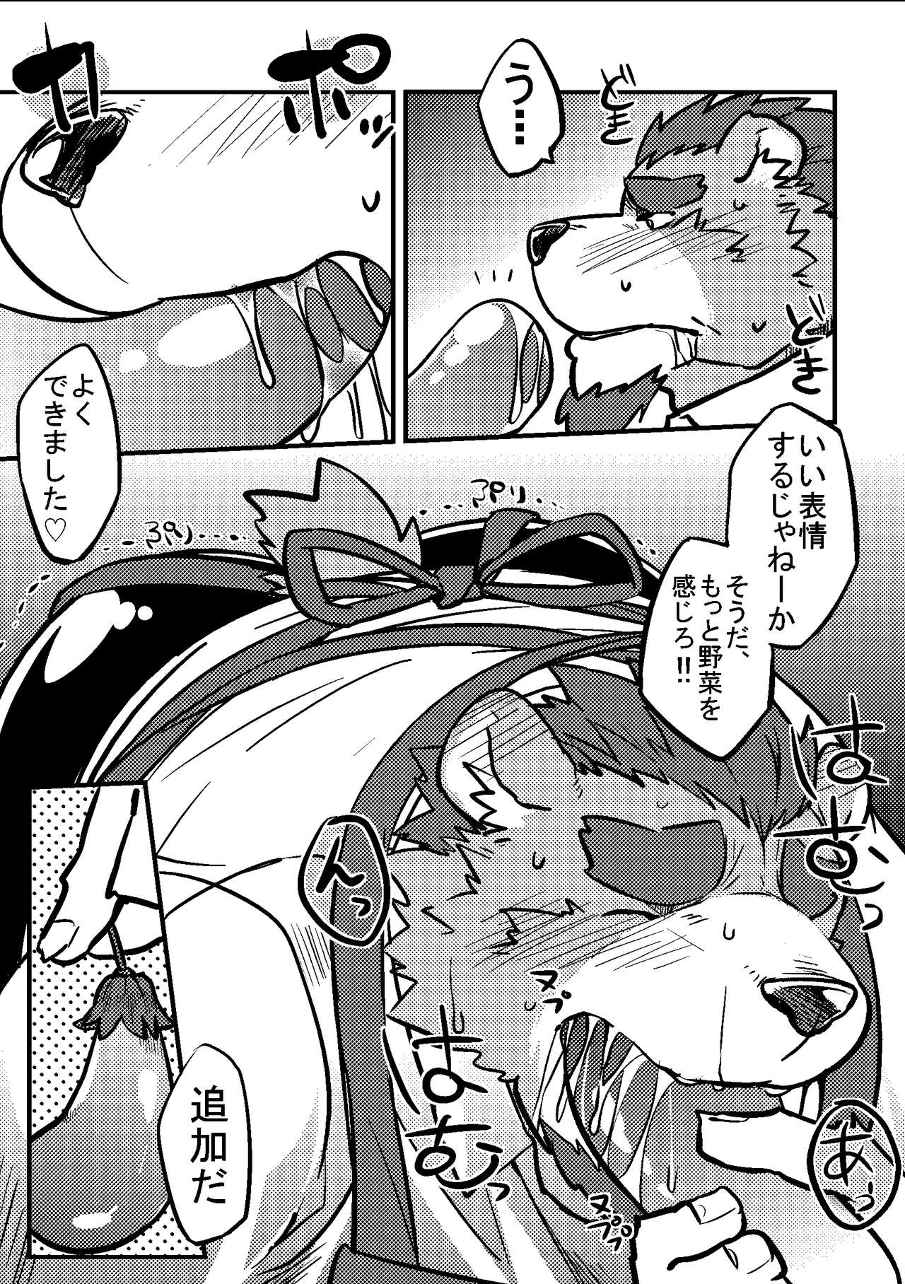 Yasai-sei katsu page 8 full