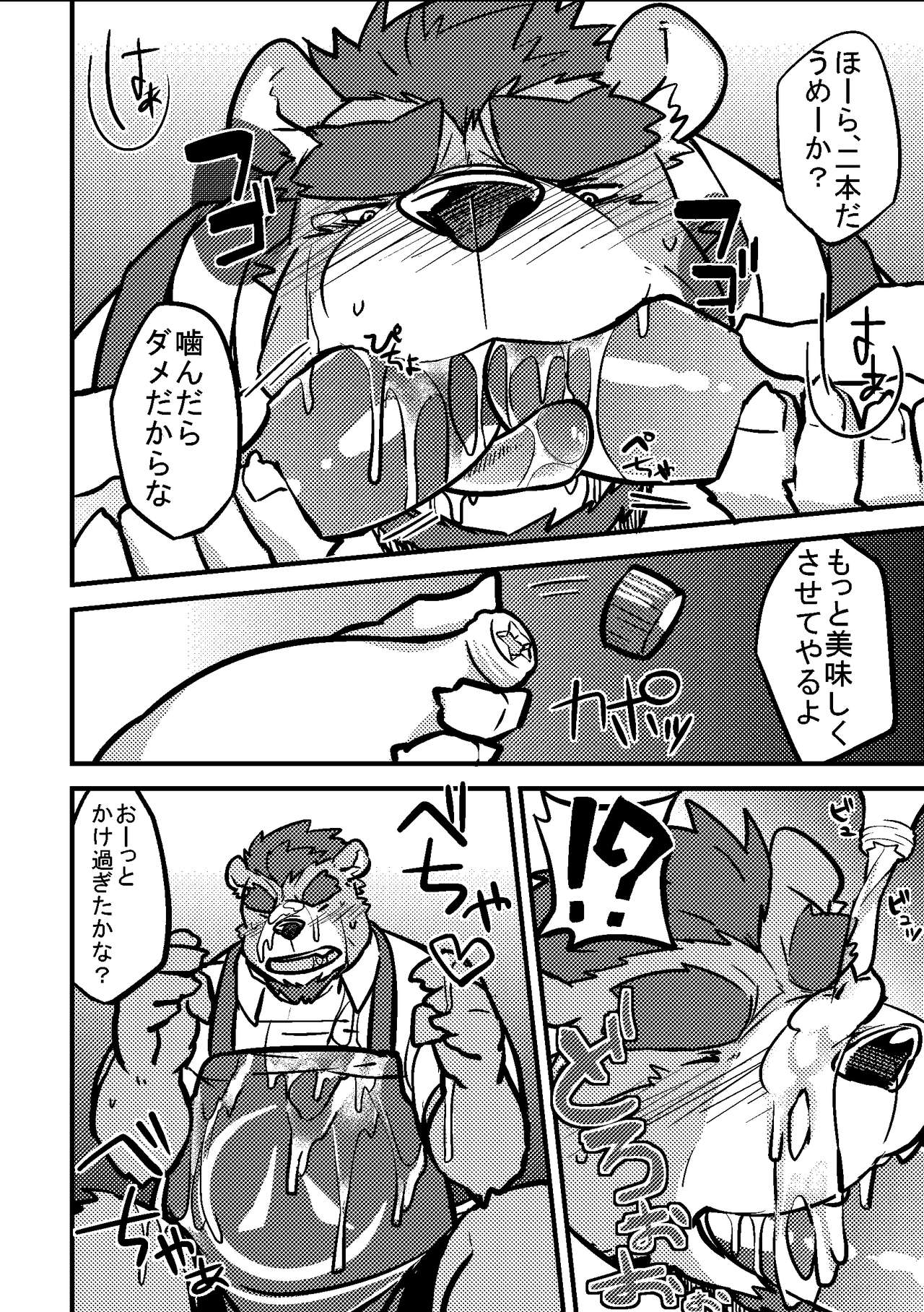 Yasai-sei katsu page 9 full