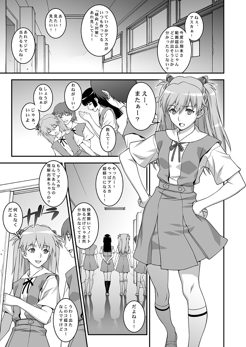 IQ200 no Nikubenki page 4 full