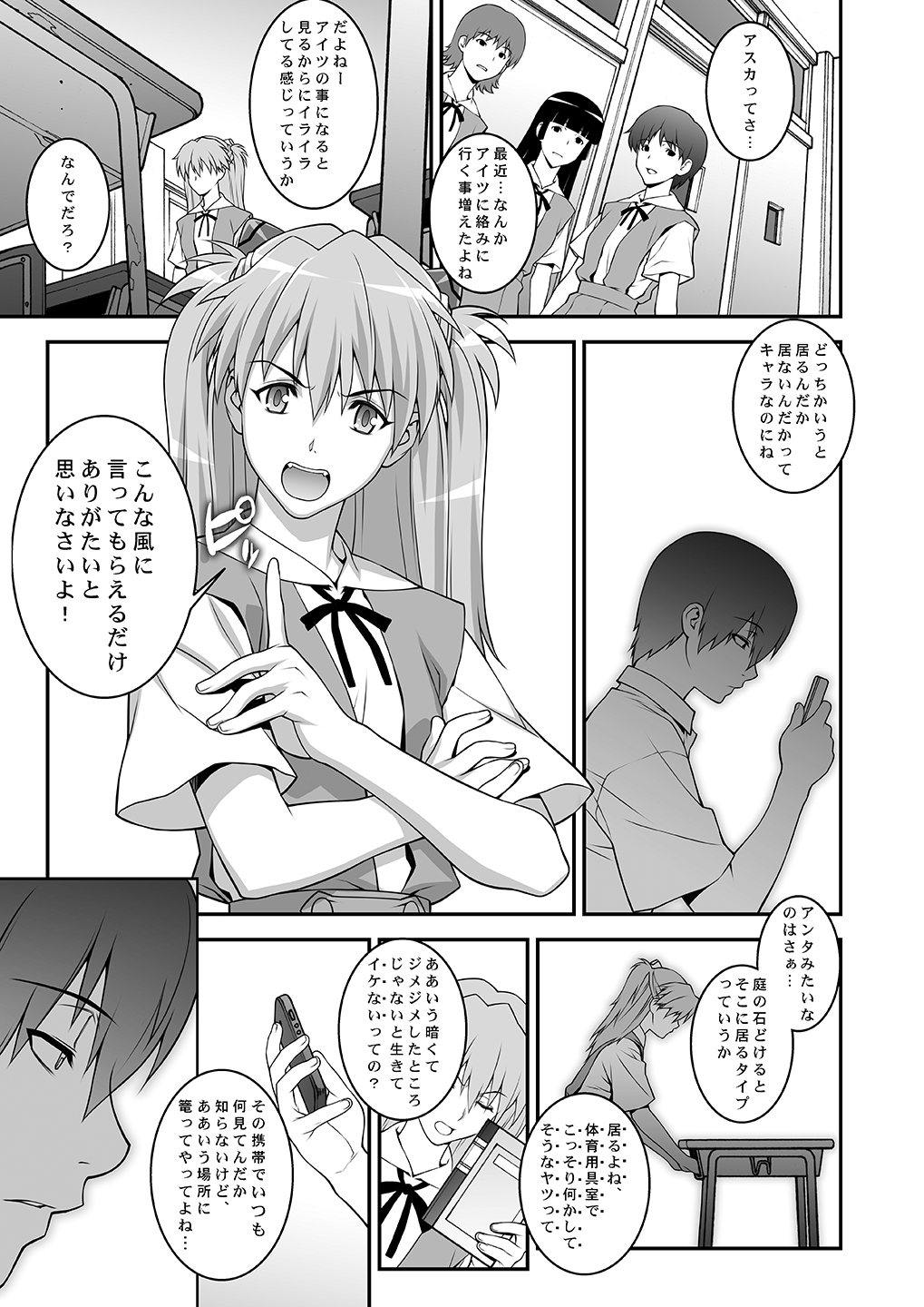 IQ200 no Nikubenki page 6 full