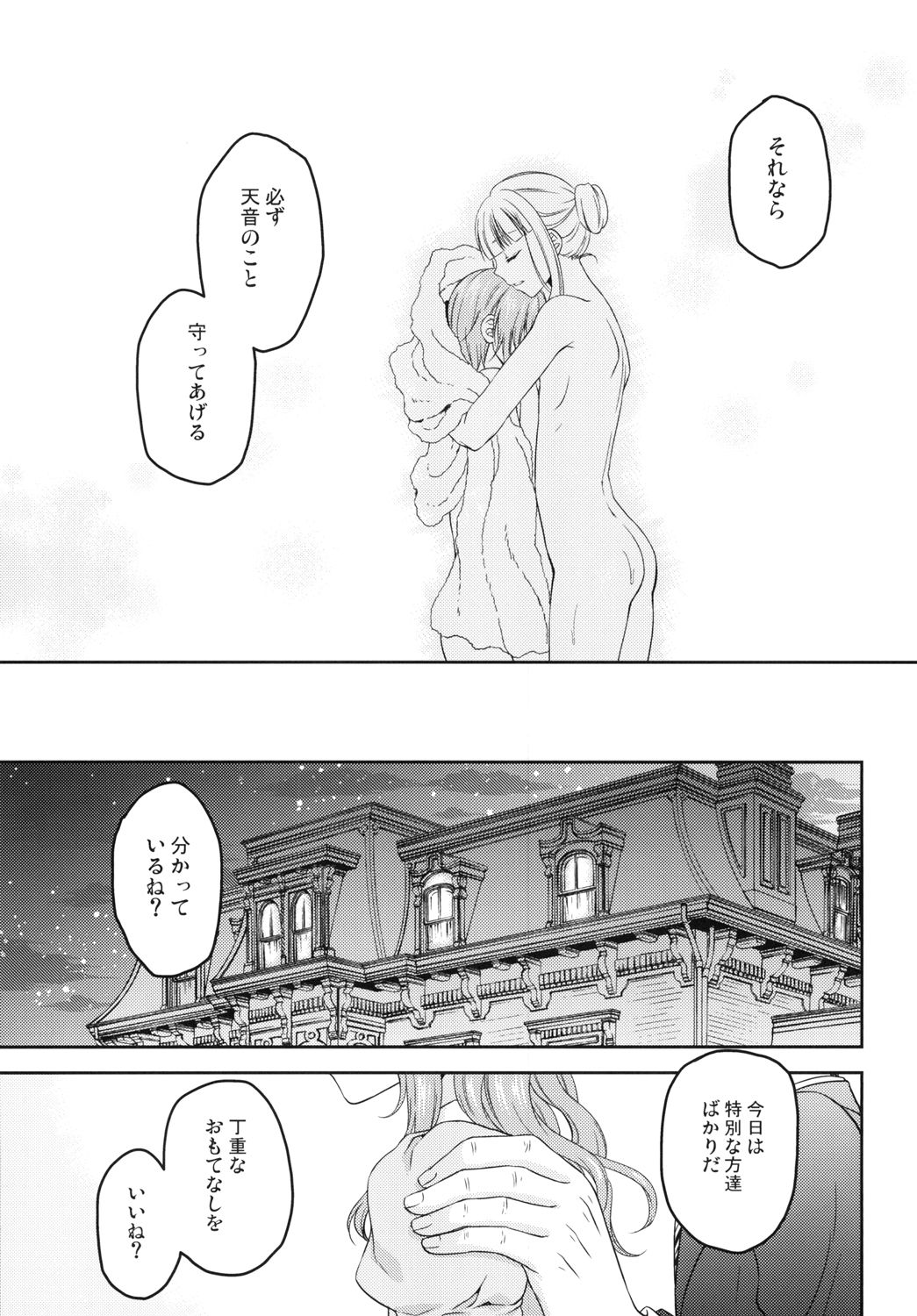 Shounen Josou Choukyou ~Amane~ Kanketsu Hen page 7 full