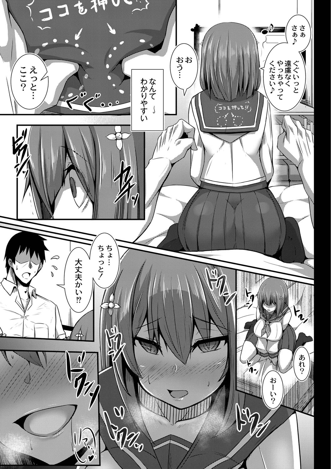 Kanojo no Otona Switch page 10 full