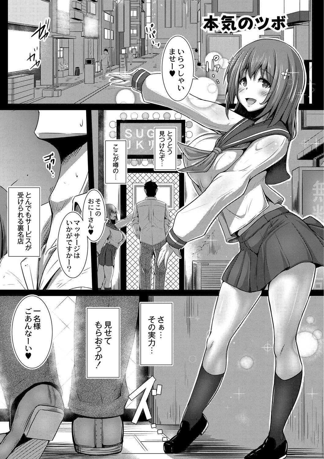 Kanojo no Otona Switch page 6 full