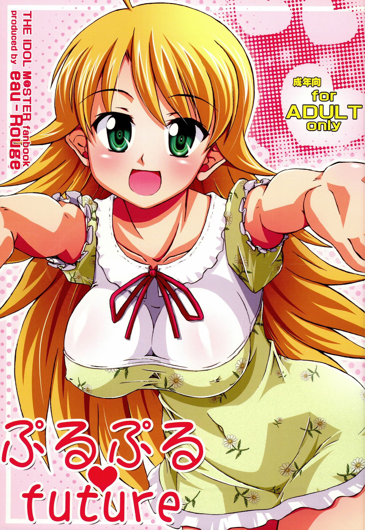 Purupuru Future page 1 full