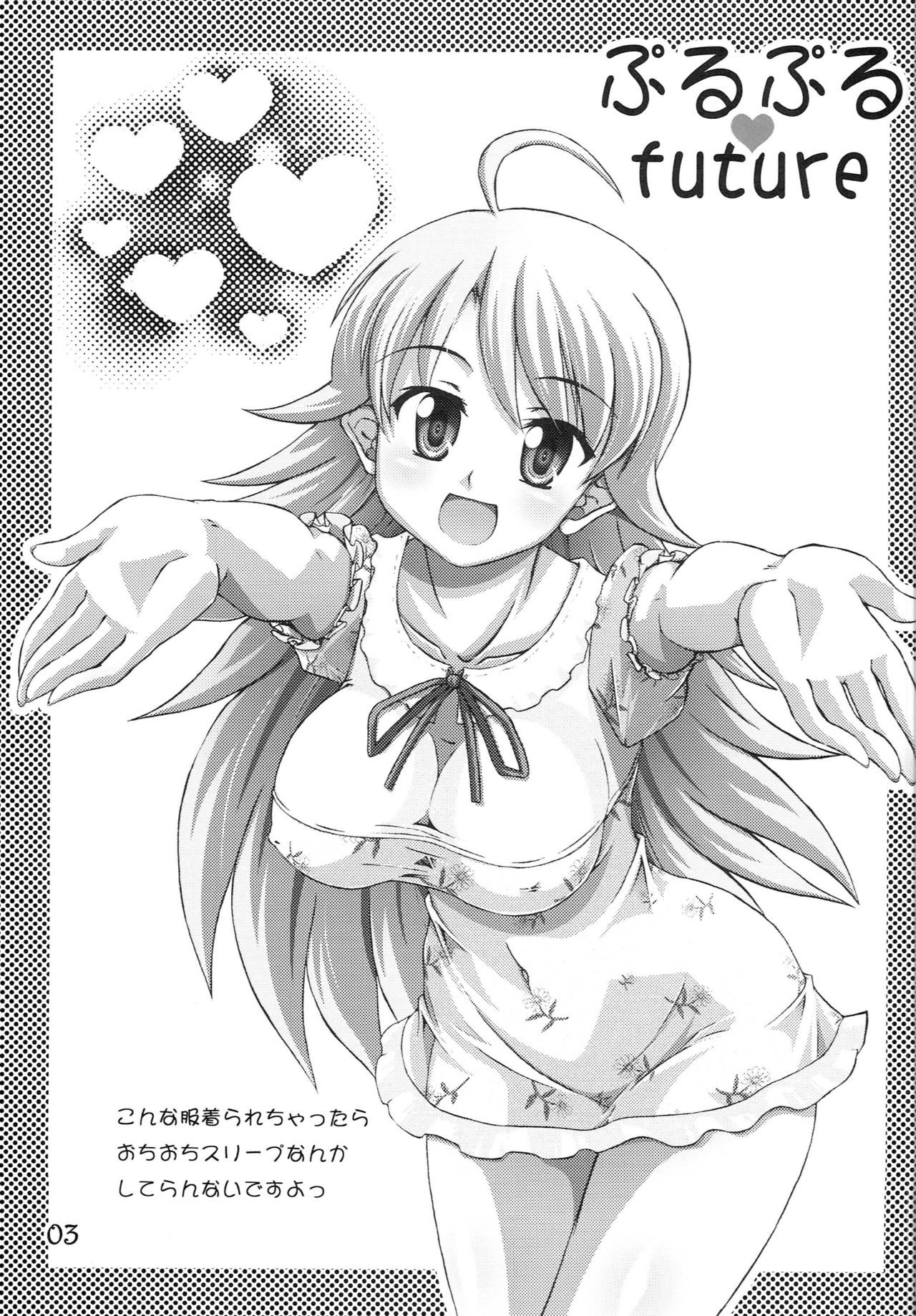 Purupuru Future page 2 full