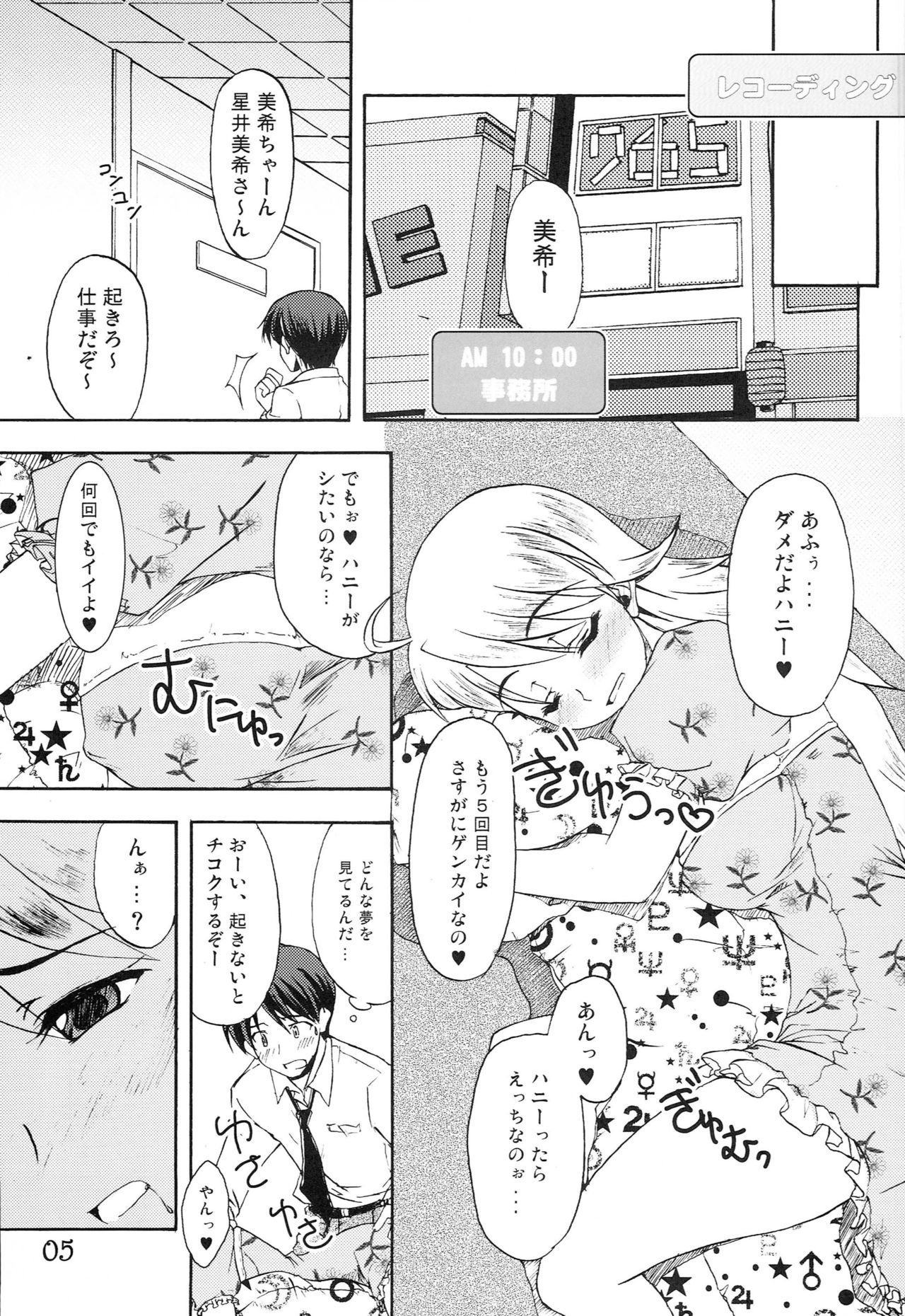 Purupuru Future page 4 full