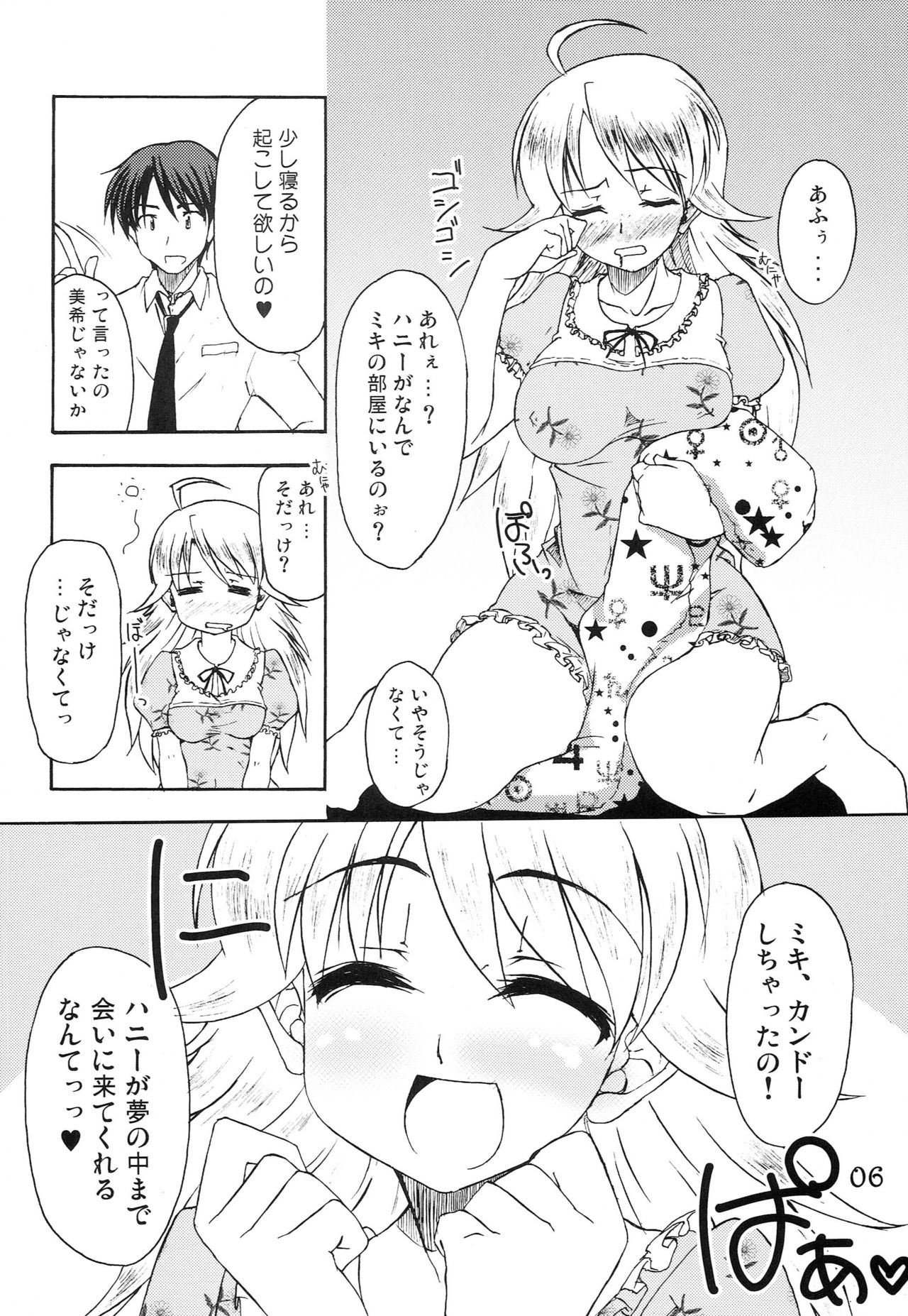 Purupuru Future page 5 full