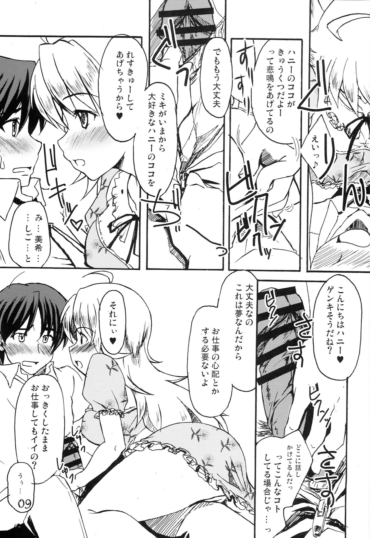 Purupuru Future page 8 full