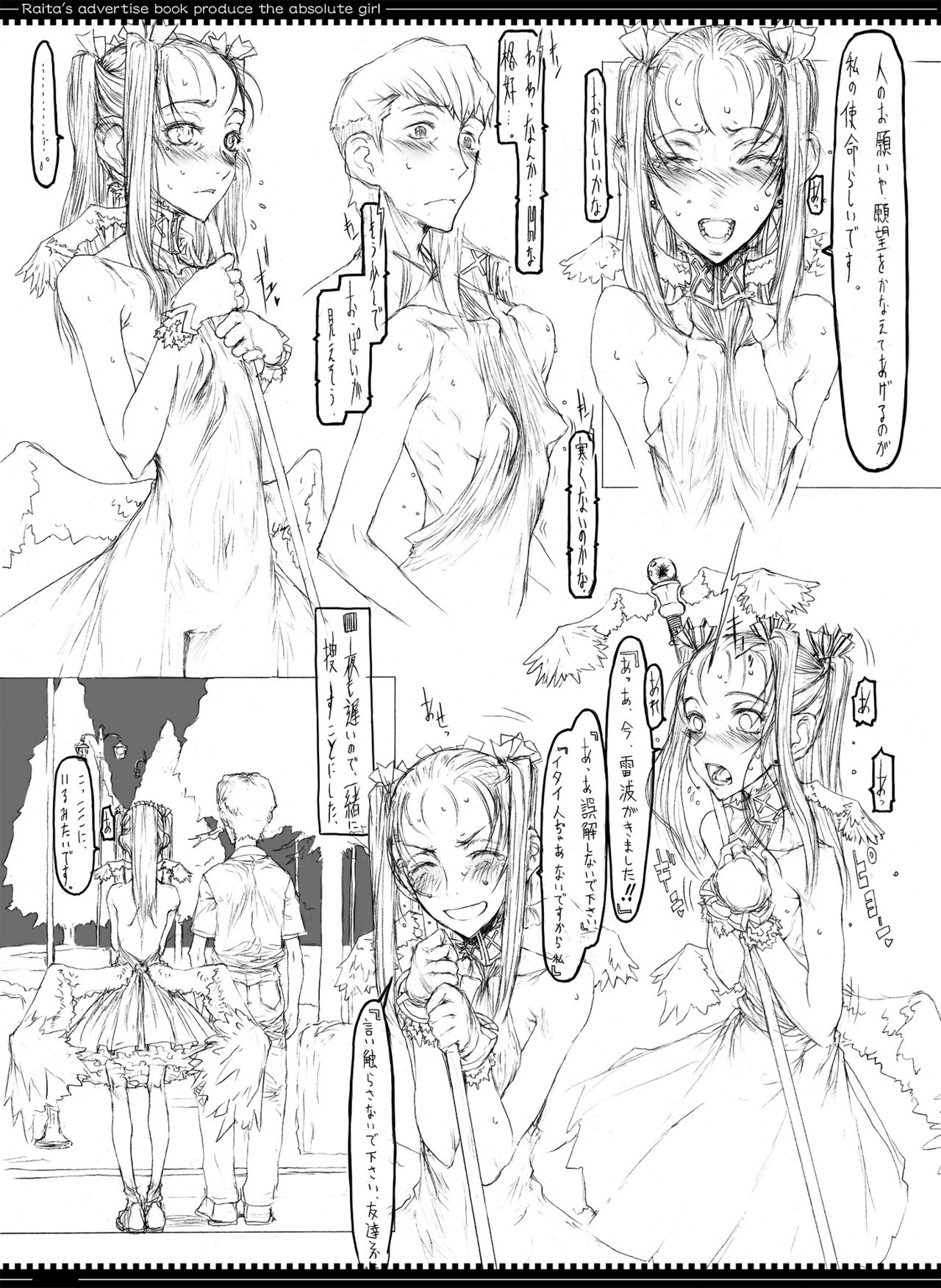 Mahou Shoujo Soushuuhen 1 page 10 full