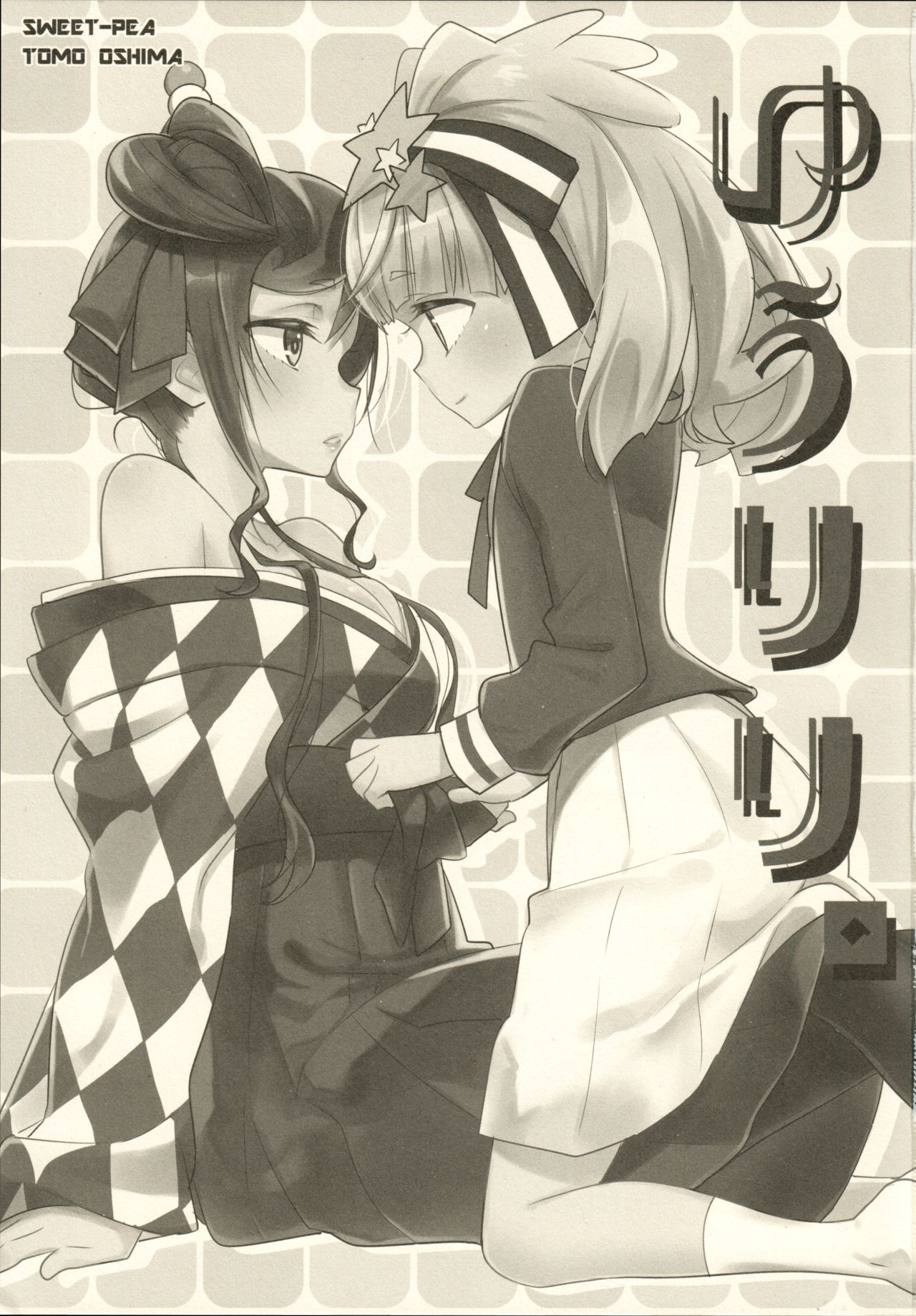 Yuu Lily. page 2 full