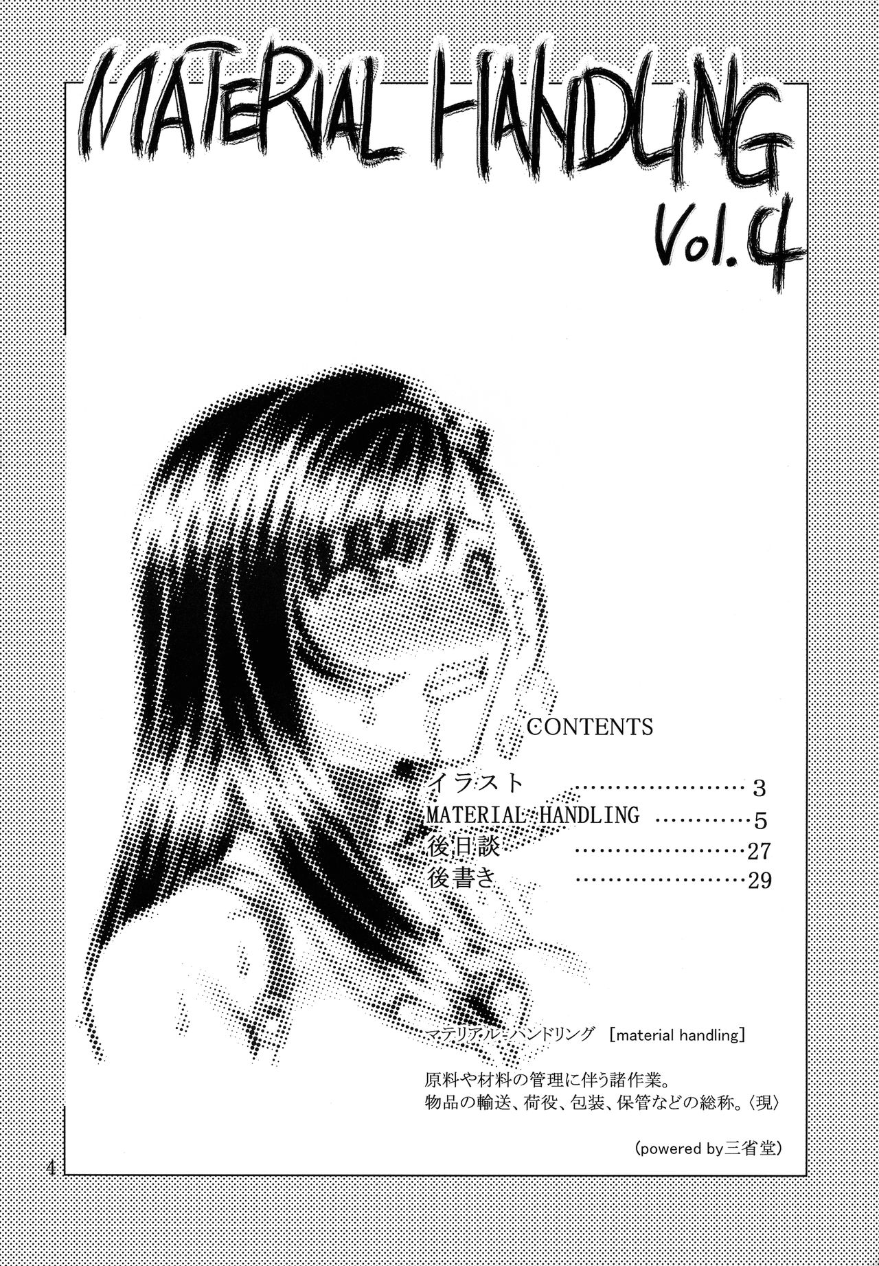 Material Handling Vol.4 page 4 full