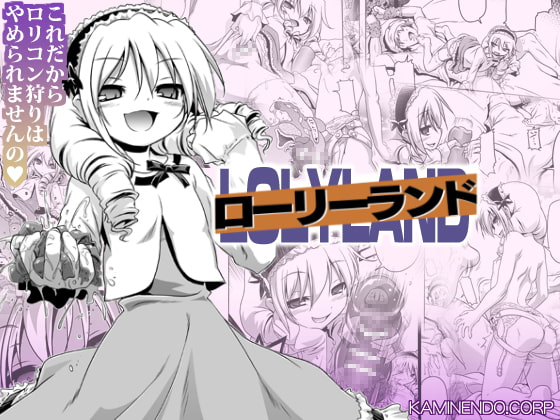 Lolyland page 1 full