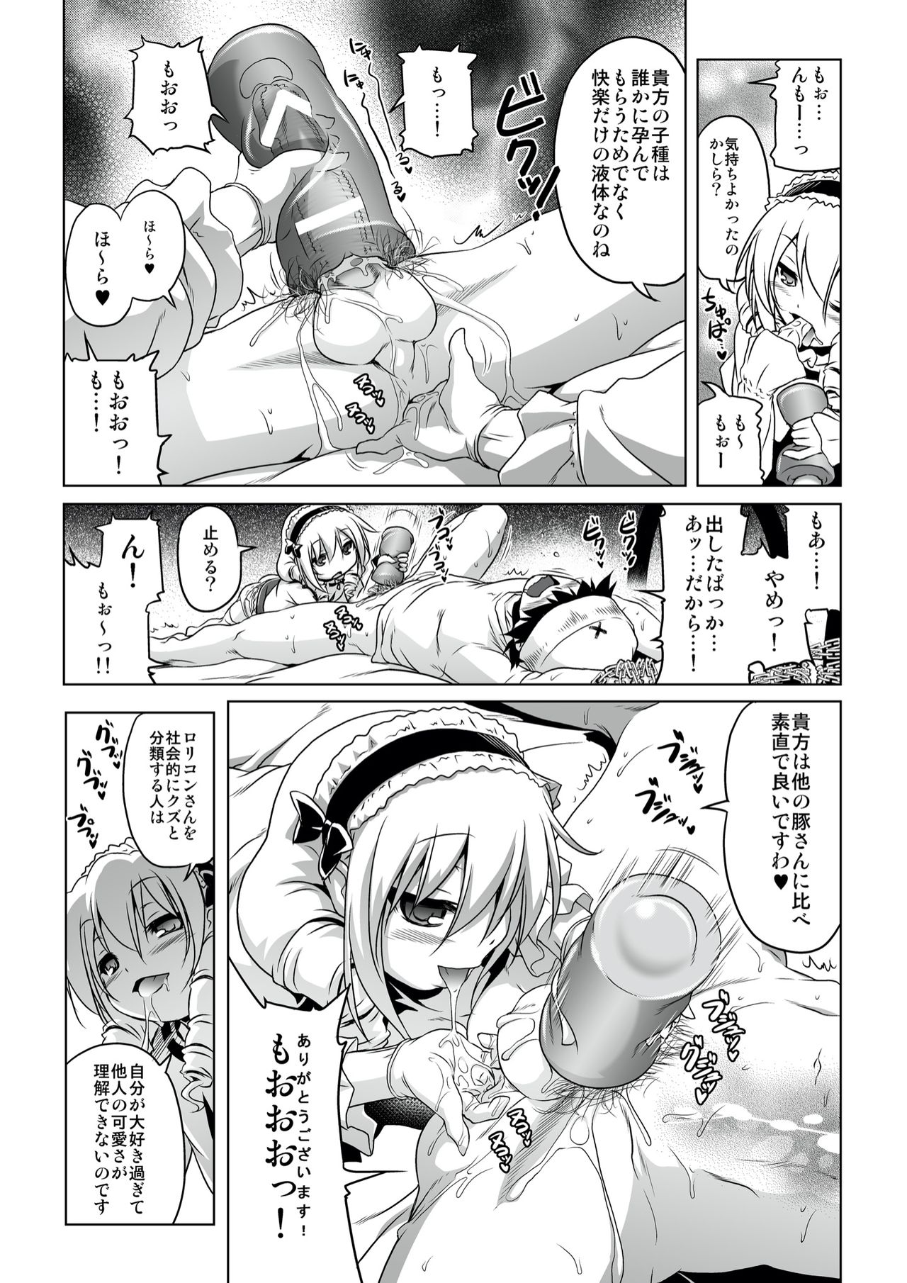 Lolyland page 10 full