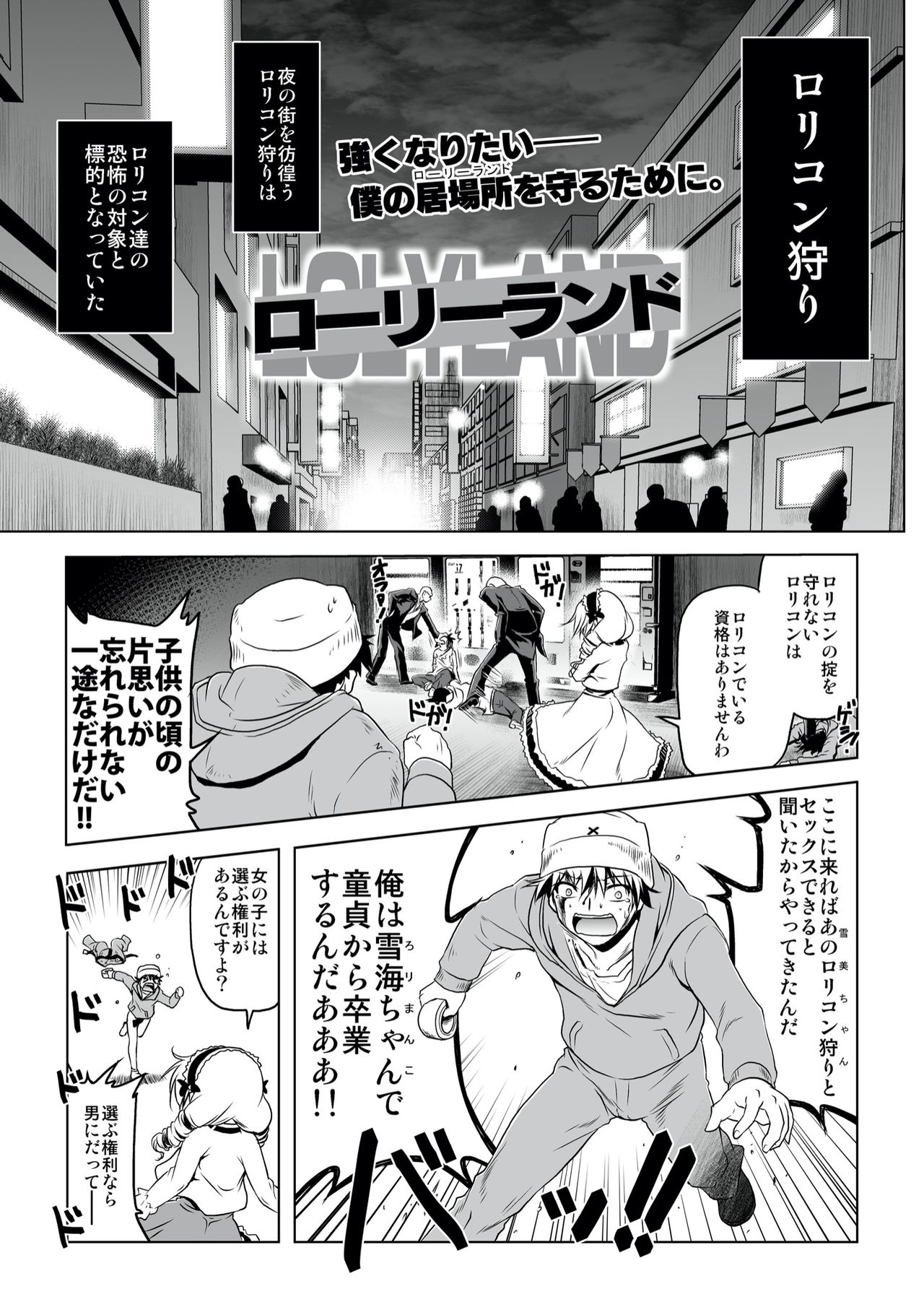 Lolyland page 2 full