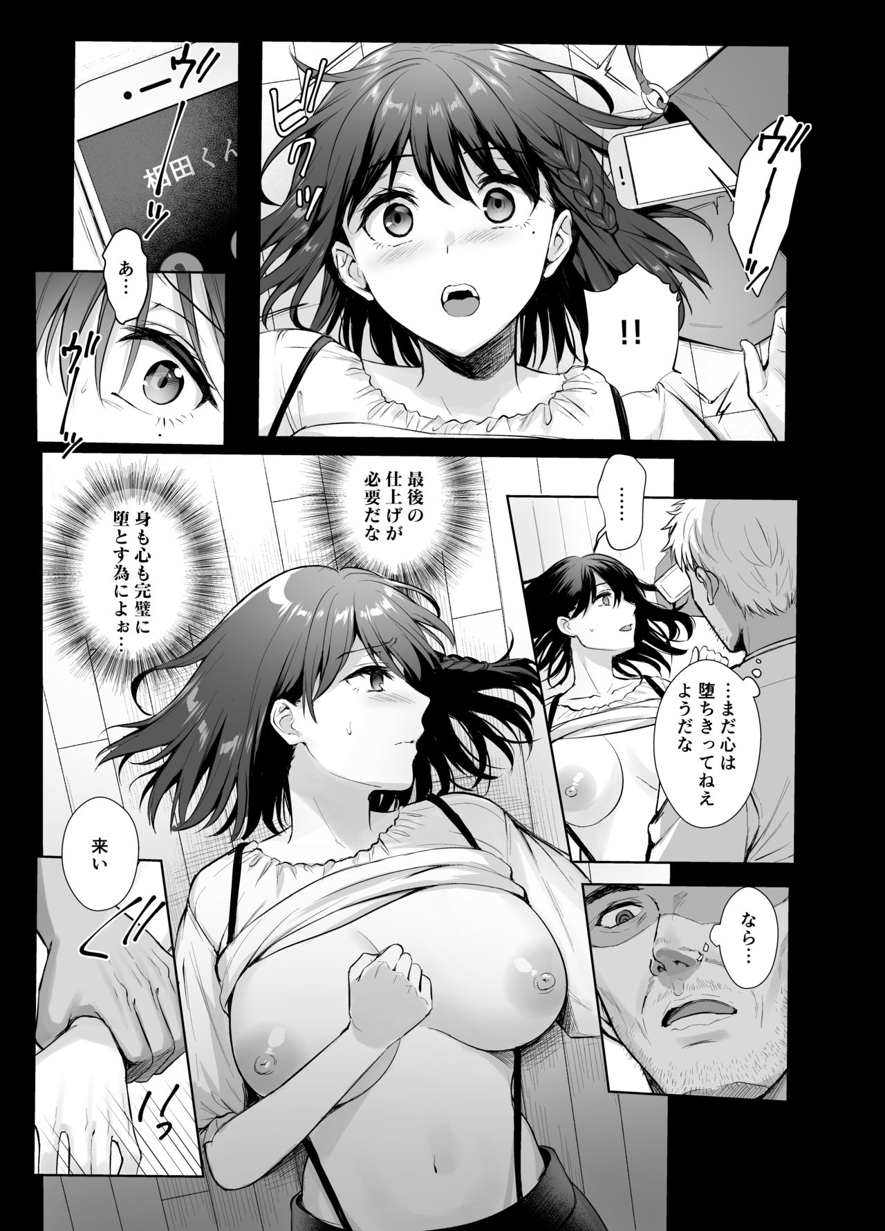 Toshoshitsu no Kanojo 4 ~Seiso na Kimi ga Ochiru made~ page 6 full