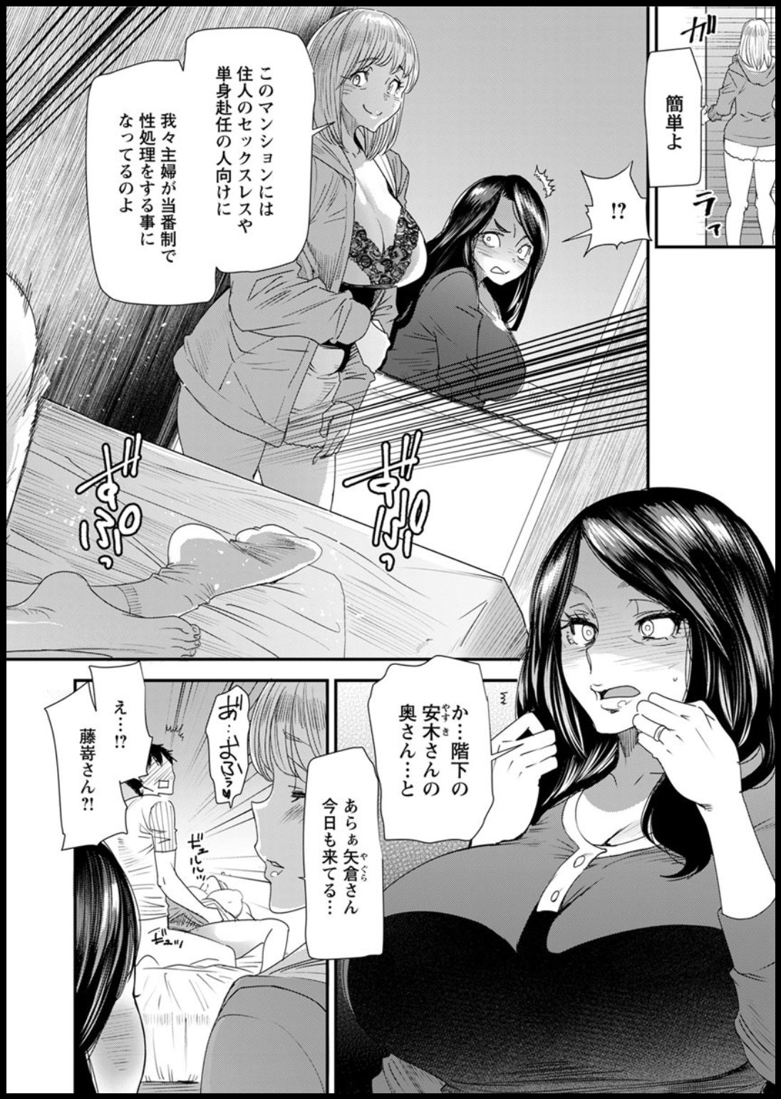 Hitozuma Wakaba-san no Seishori Touban Nikki Ch. 1-7 page 8 full