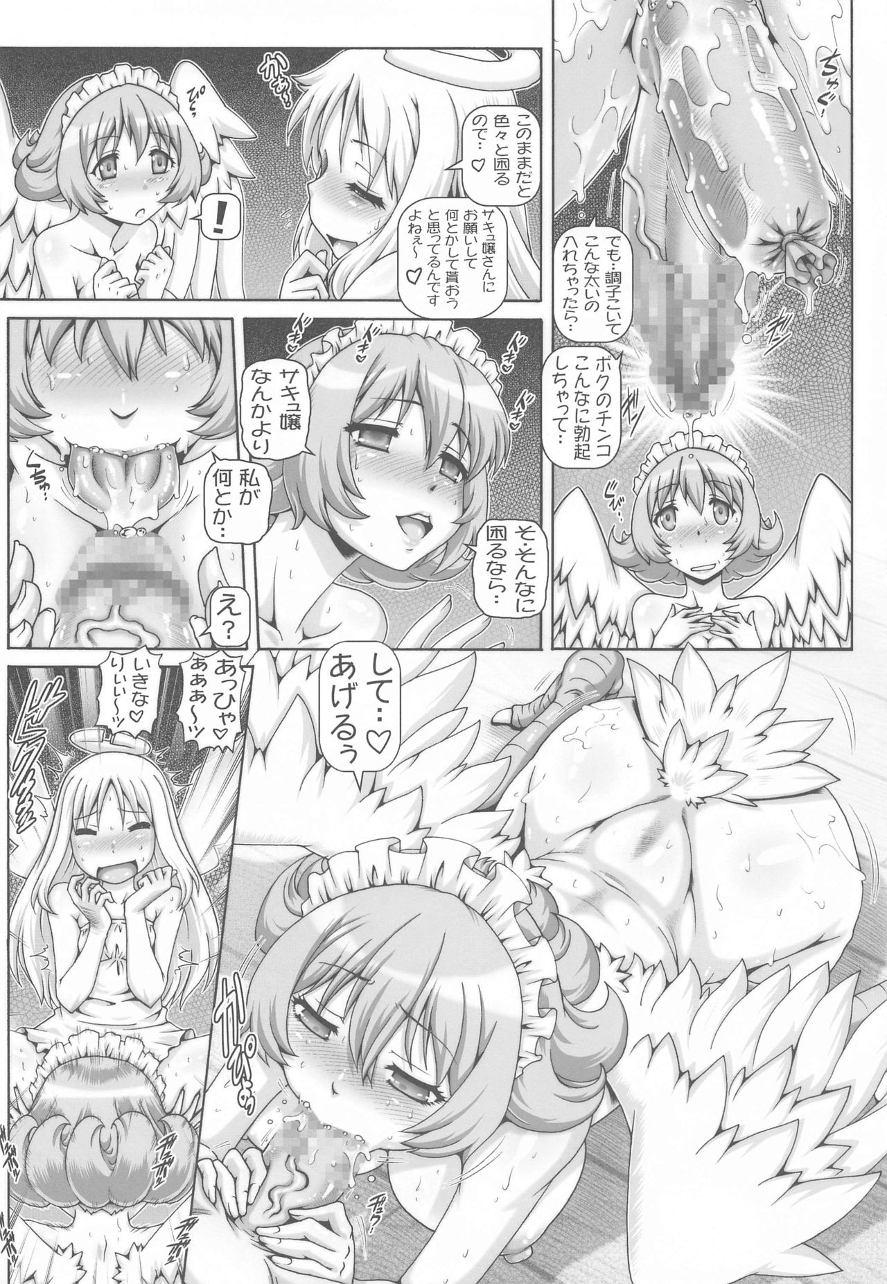 EMPIRE HARD CORE 2020 SPRING page 5 full