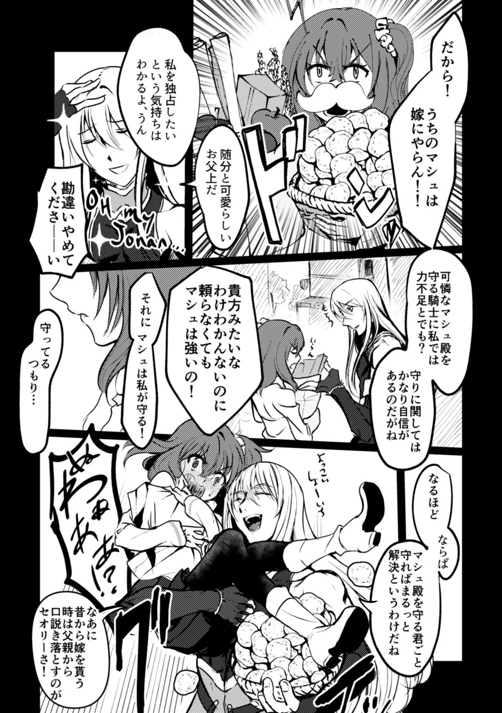 Kimi no Last Resort page 10 full