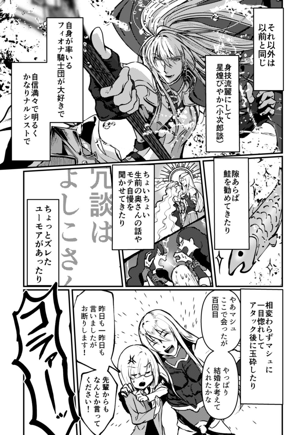 Kimi no Last Resort page 5 full