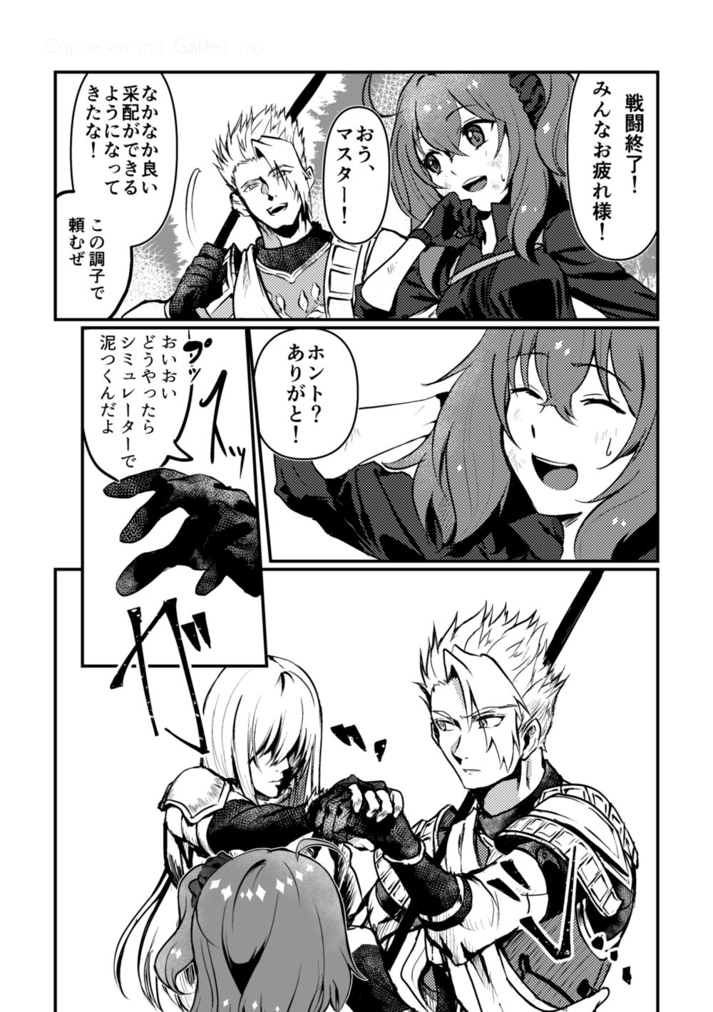 Kimi no Last Resort page 8 full