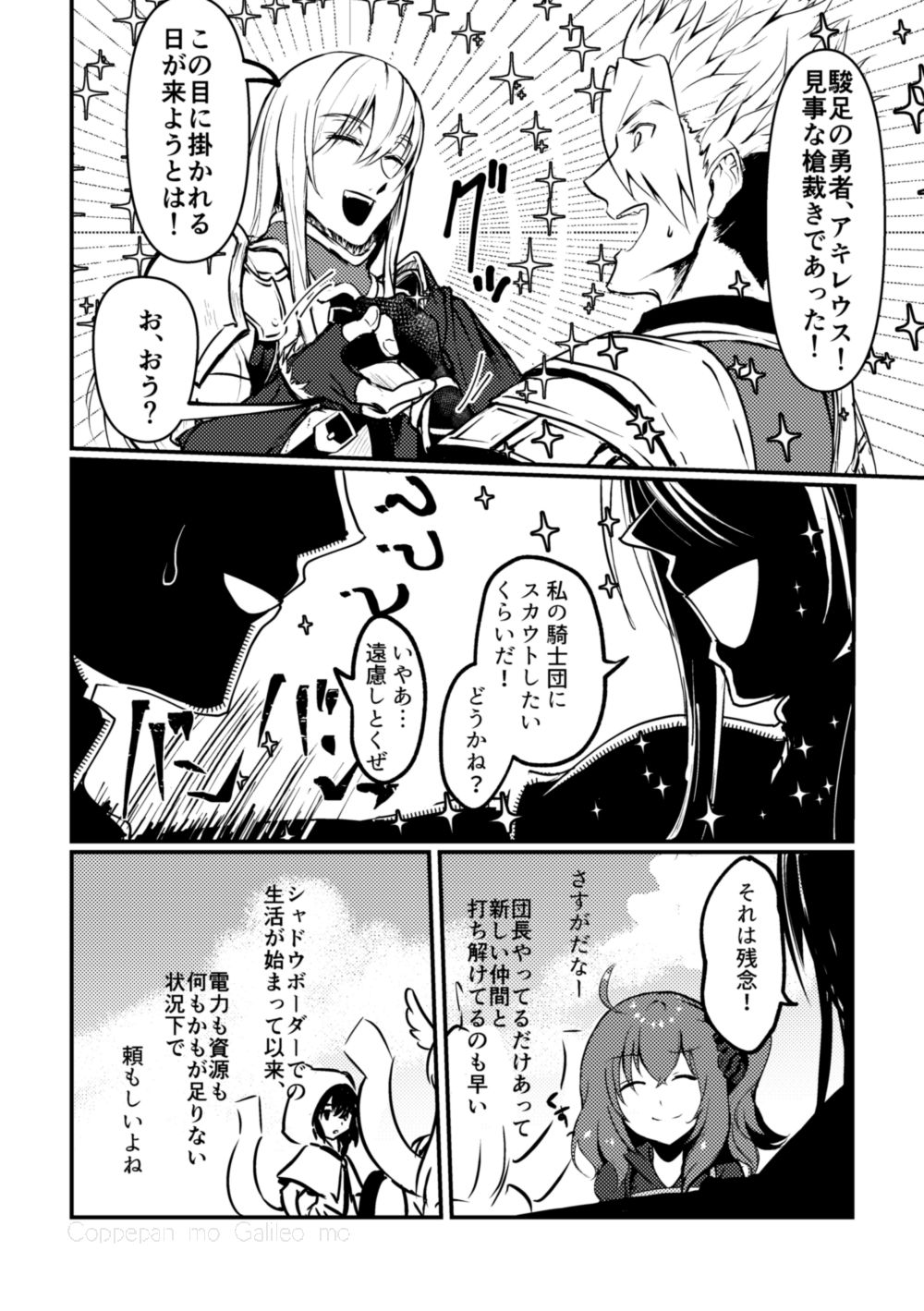 Kimi no Last Resort page 9 full